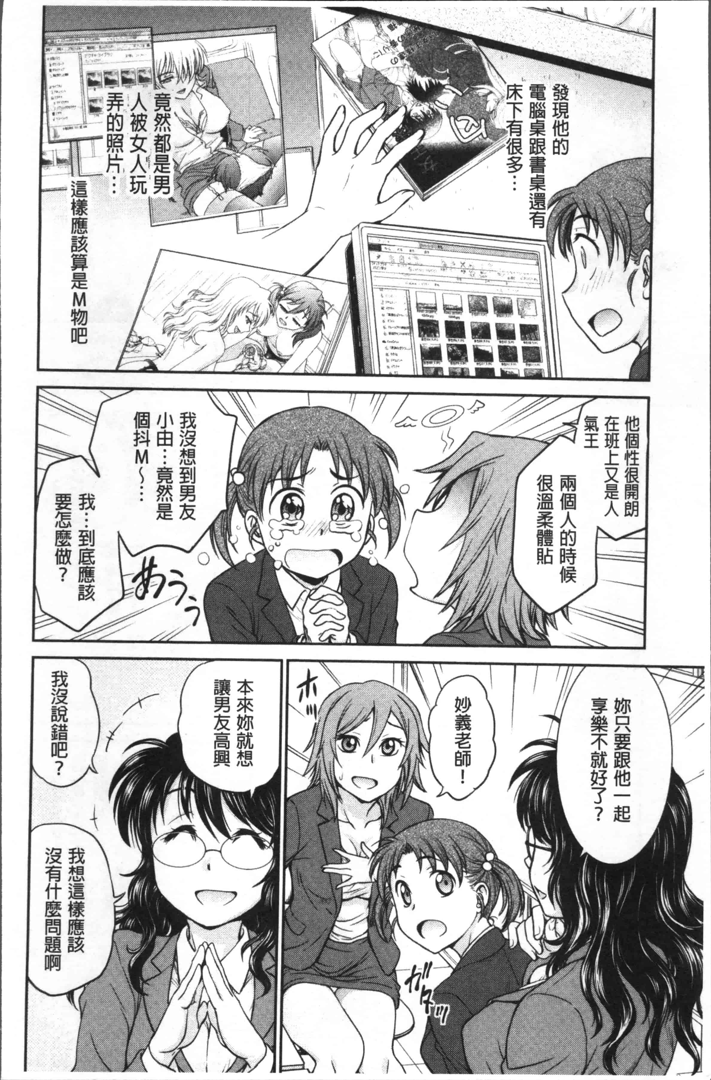 [船堀斉晃] 調教相談室_第2集