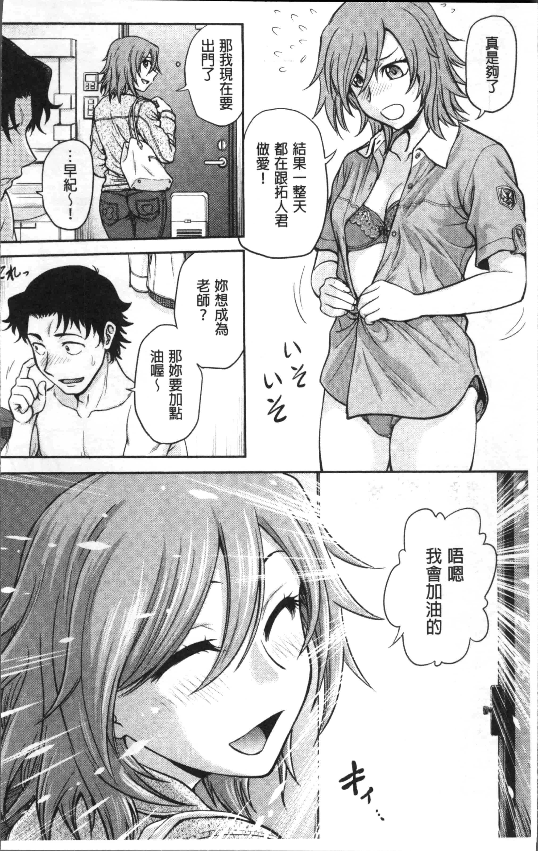 [船堀斉晃] 調教相談室_第1集