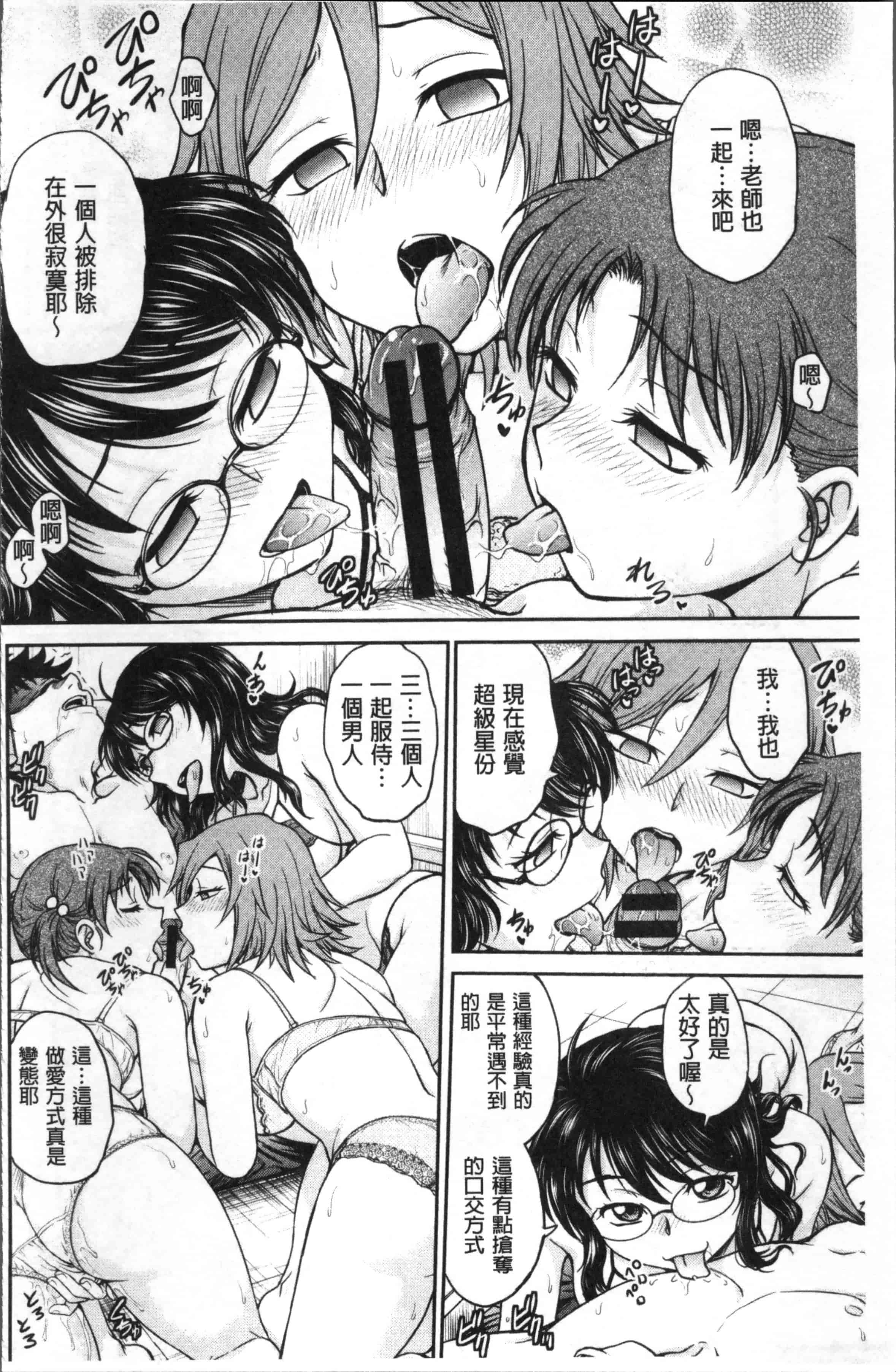 [船堀斉晃] 調教相談室_第2集