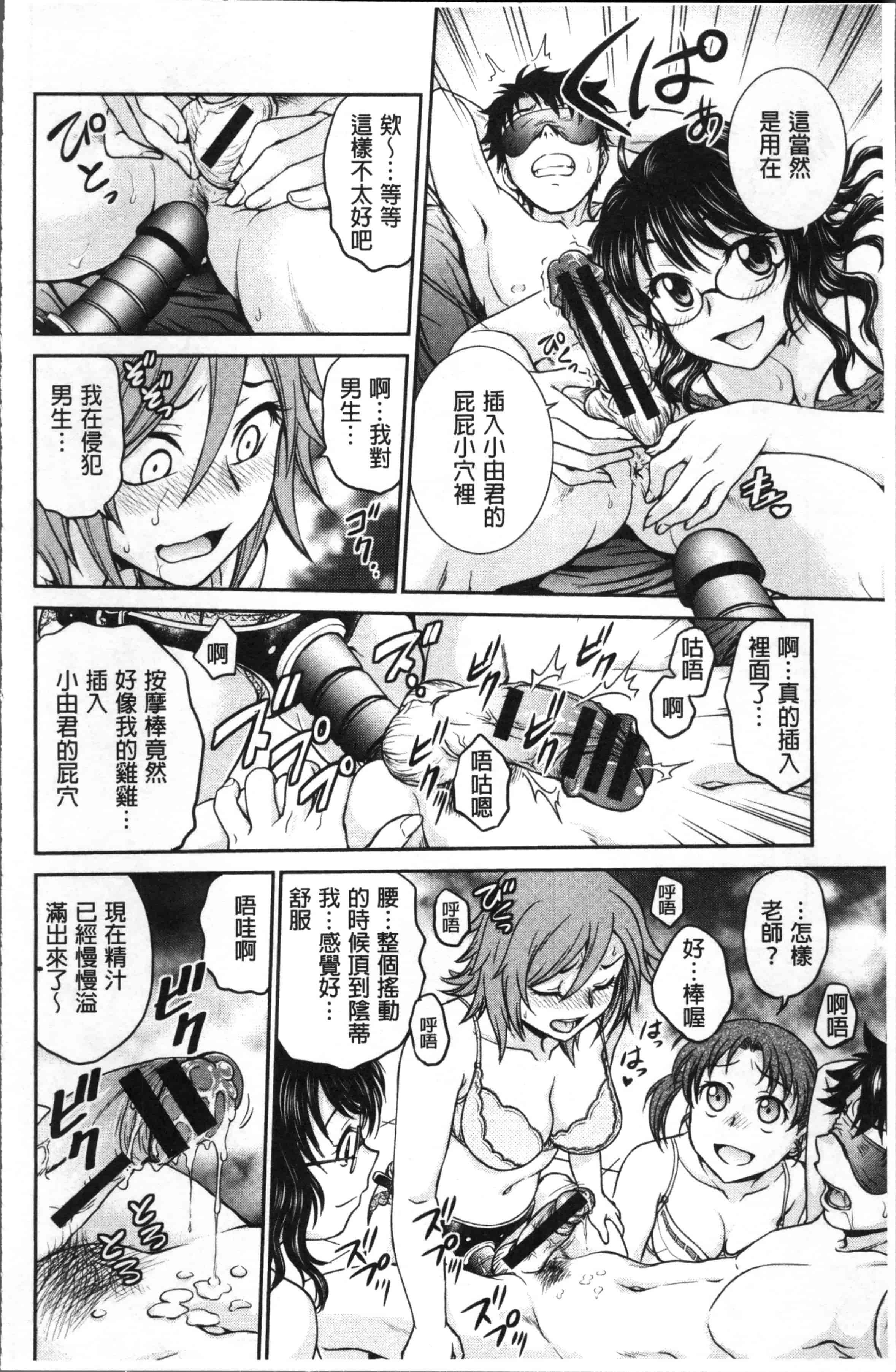 [船堀斉晃] 調教相談室_第2集