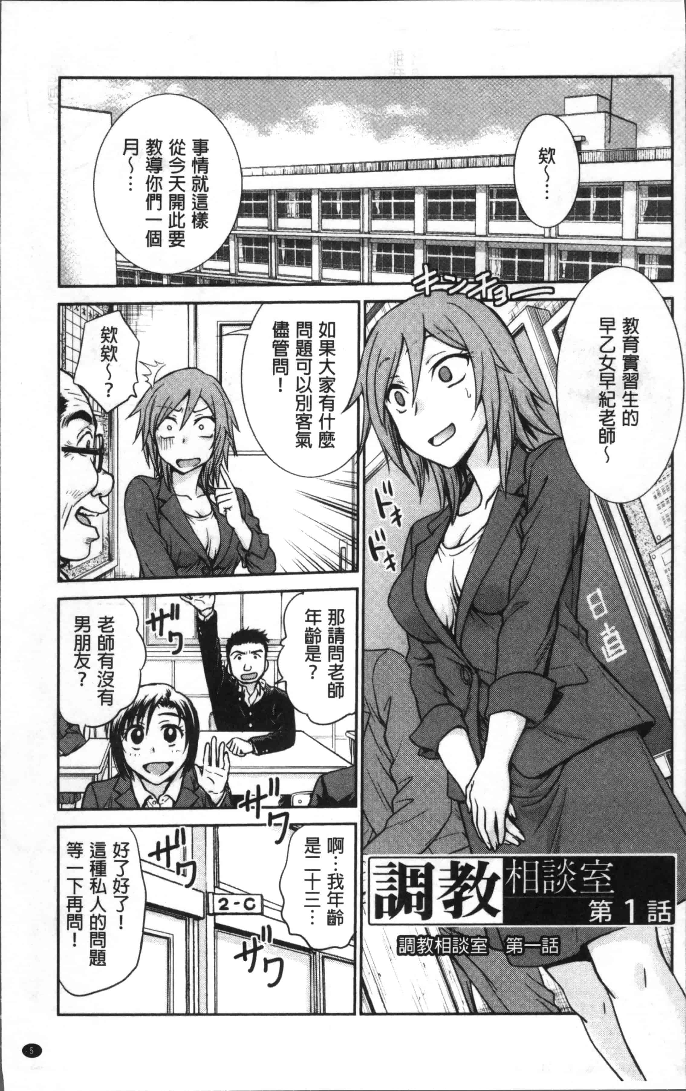 [船堀斉晃] 調教相談室_第1集