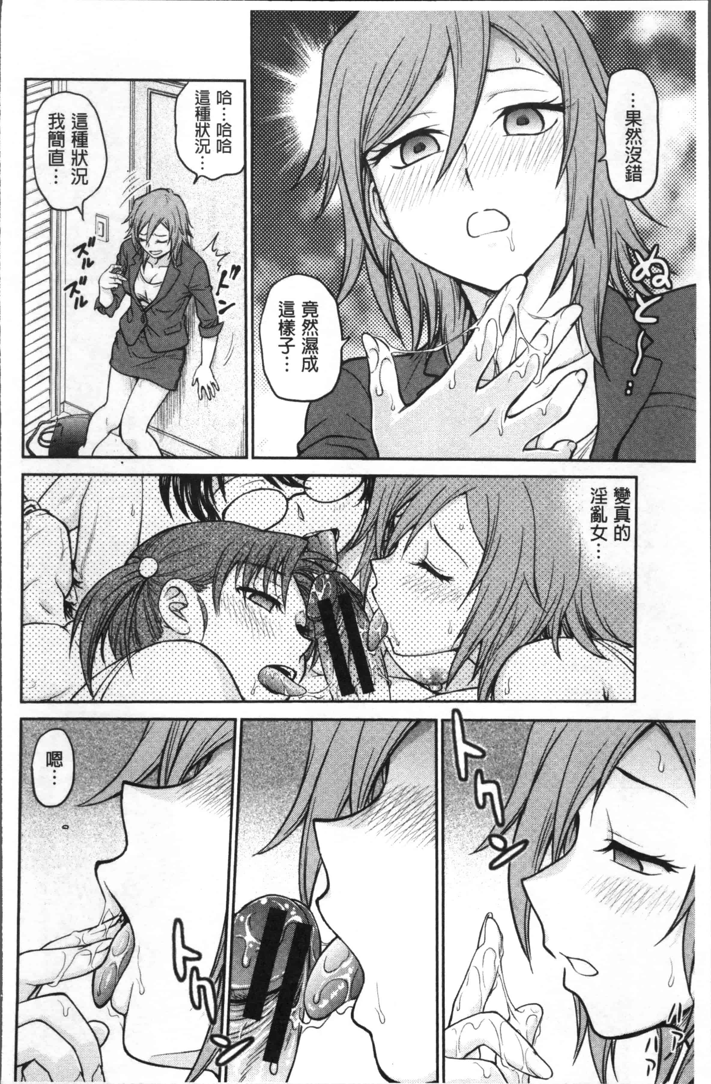 [船堀斉晃] 調教相談室_第3集