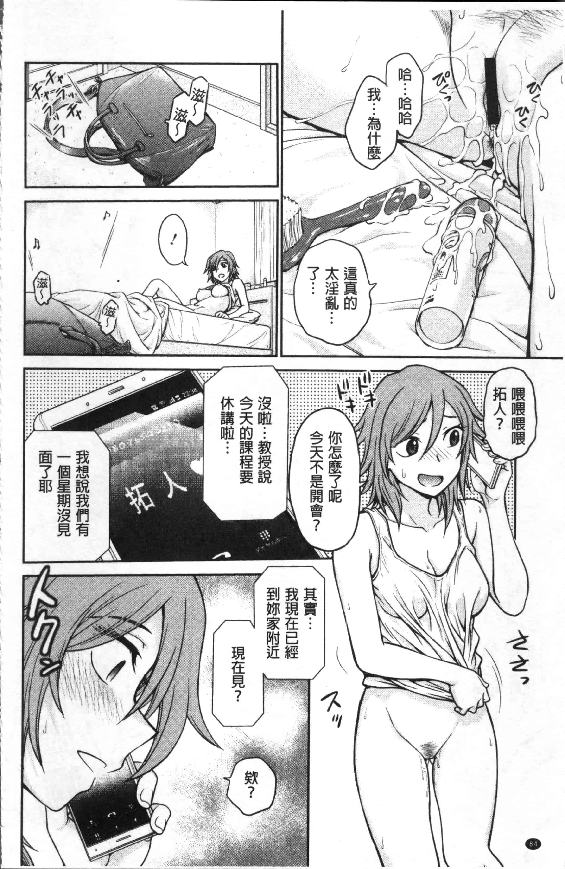 [船堀斉晃] 調教相談室_第3集