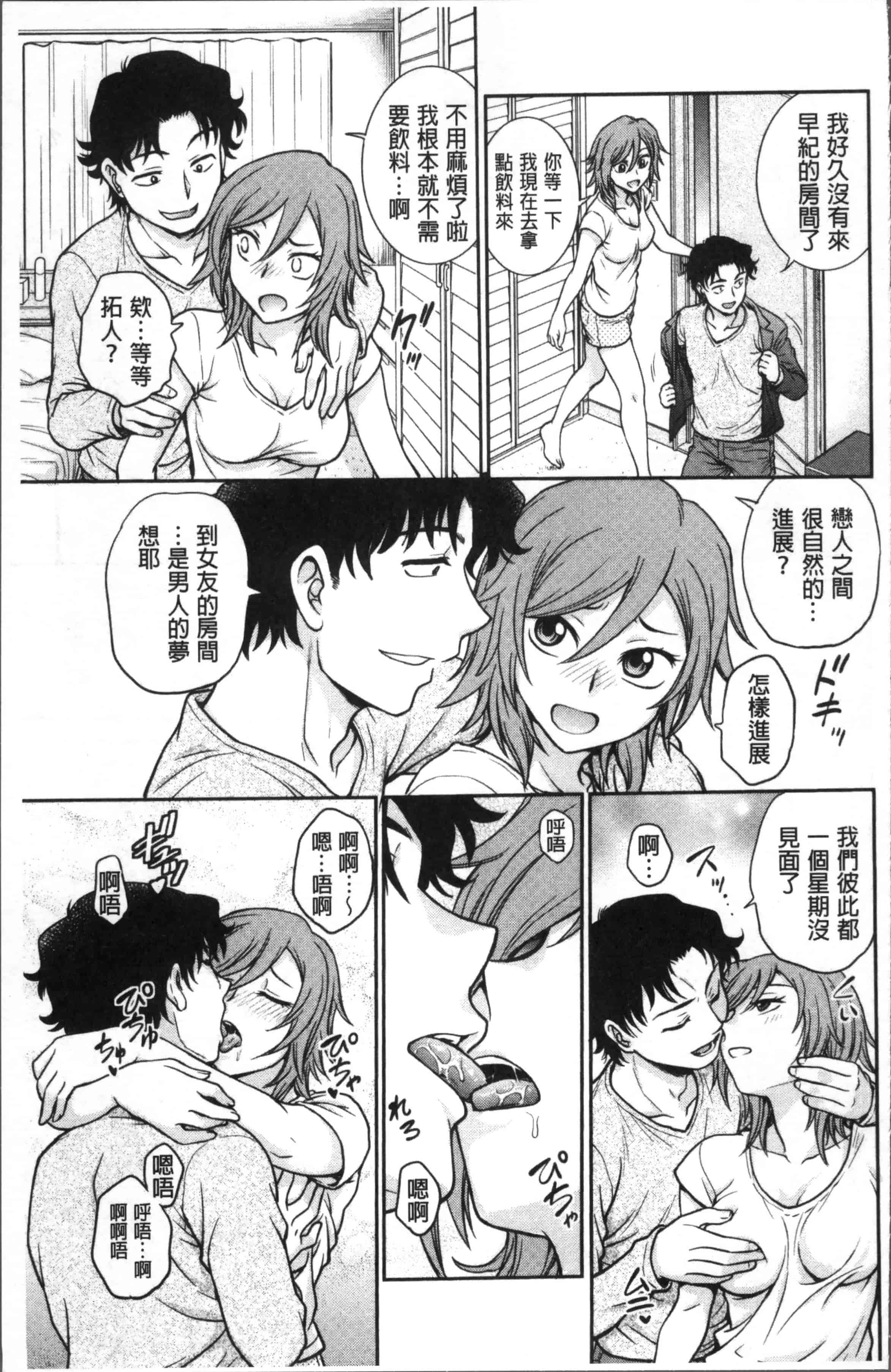 [船堀斉晃] 調教相談室_第3集