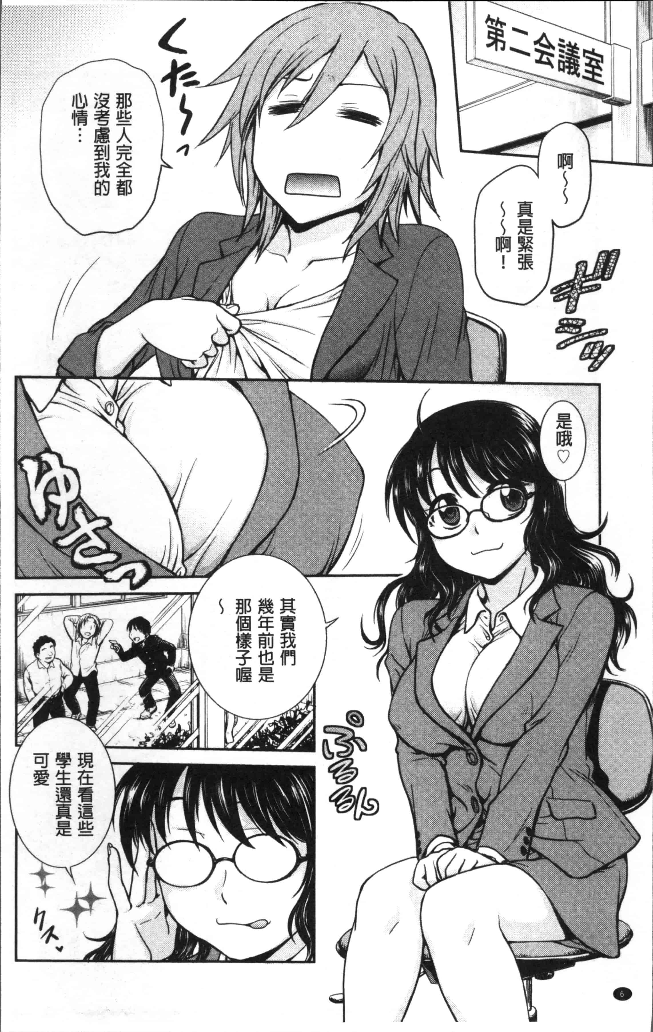 [船堀斉晃] 調教相談室_第1集