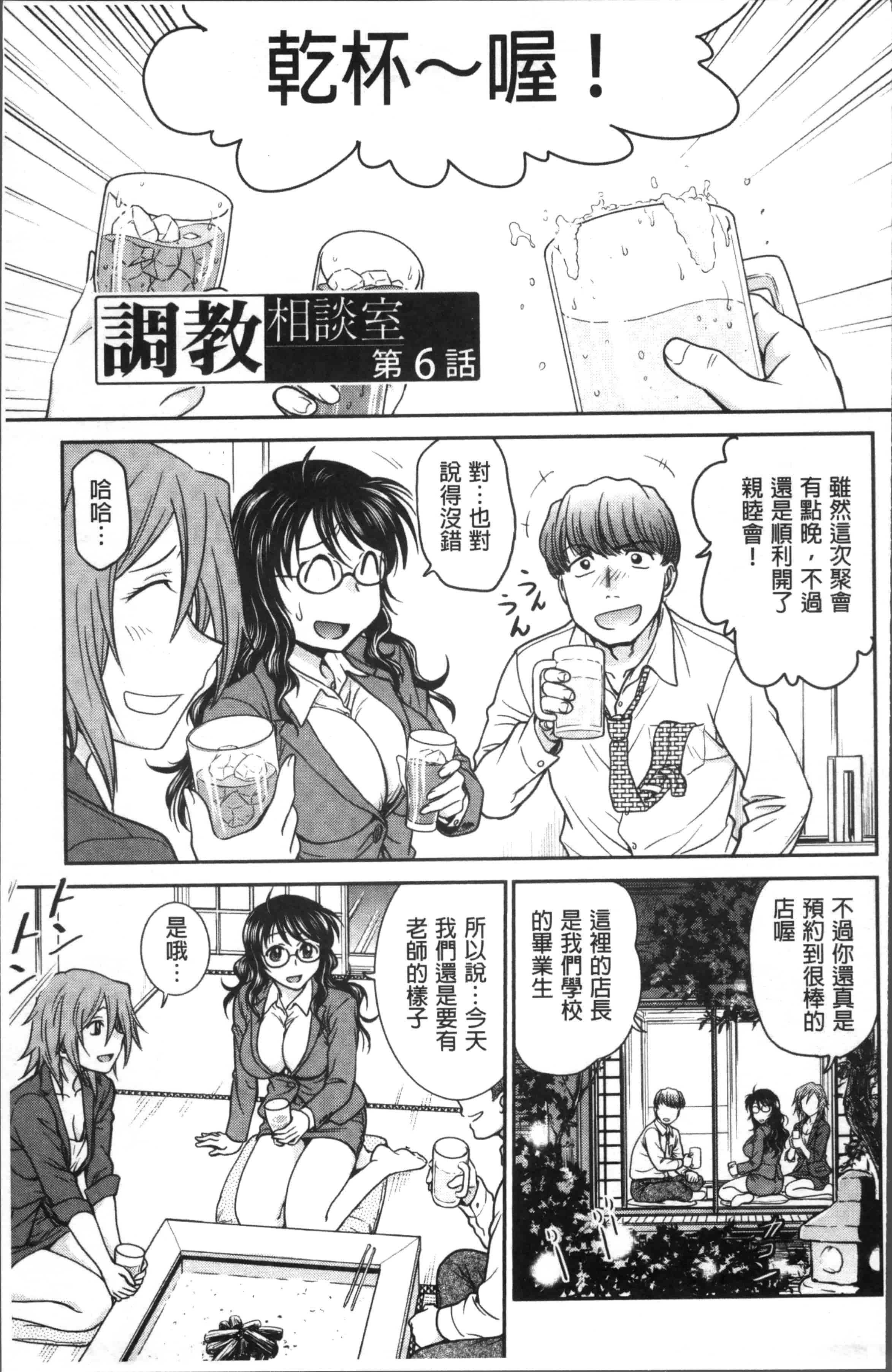 [船堀斉晃] 調教相談室_第3集