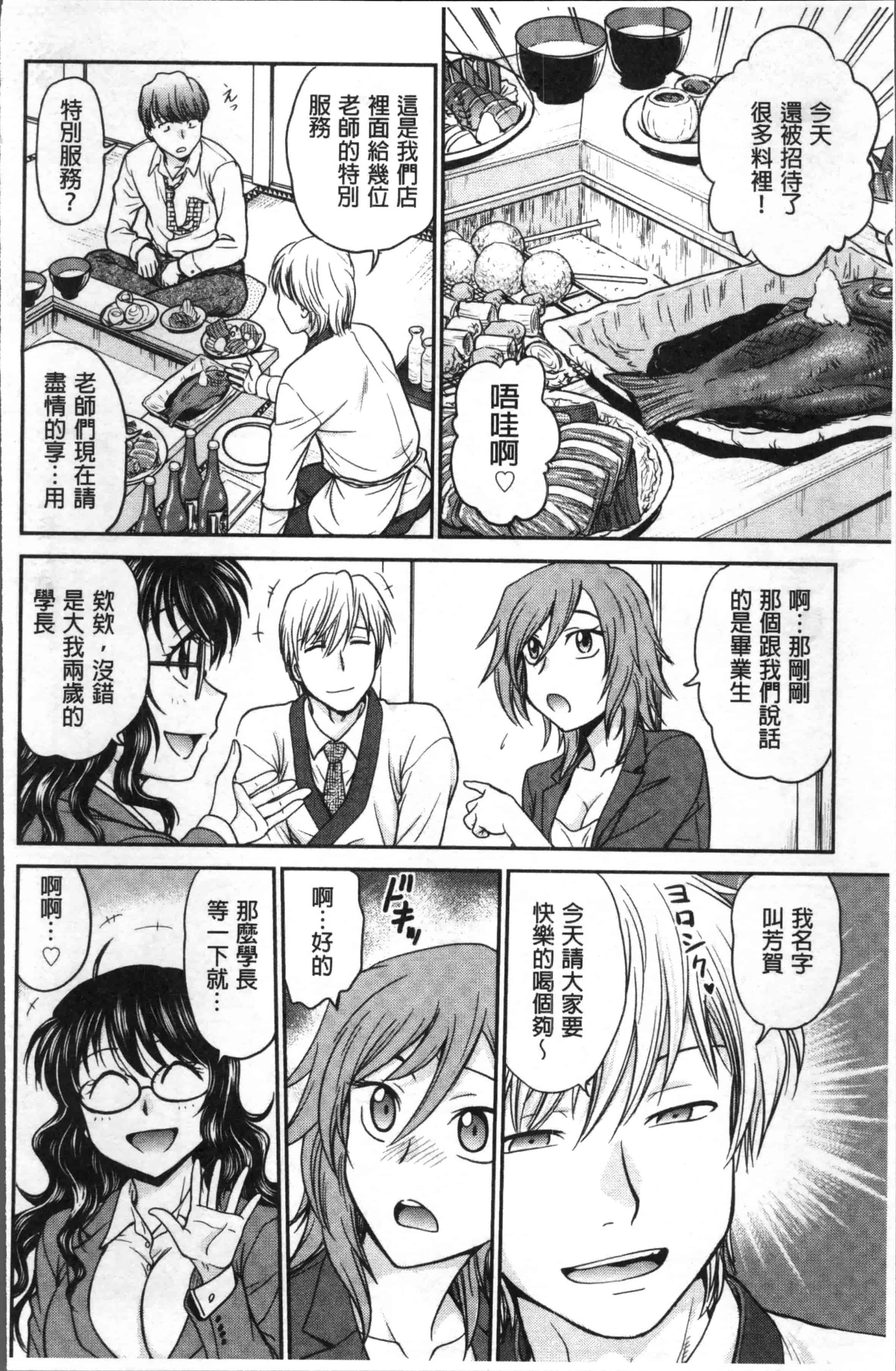 [船堀斉晃] 調教相談室_第3集