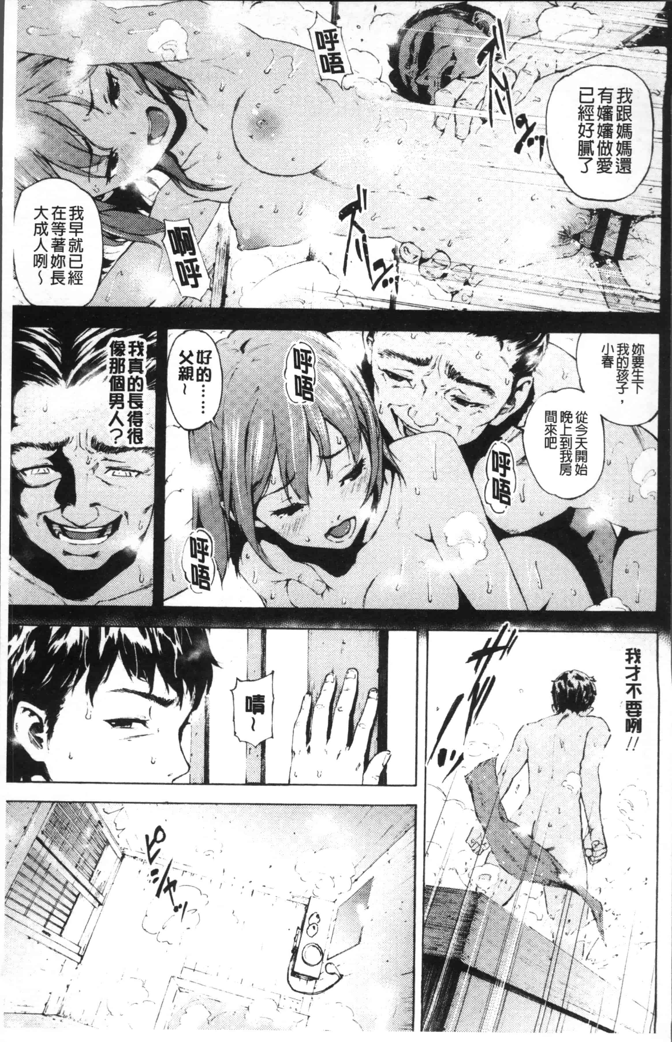 [モヤモヤ] Labyrinth_第1集