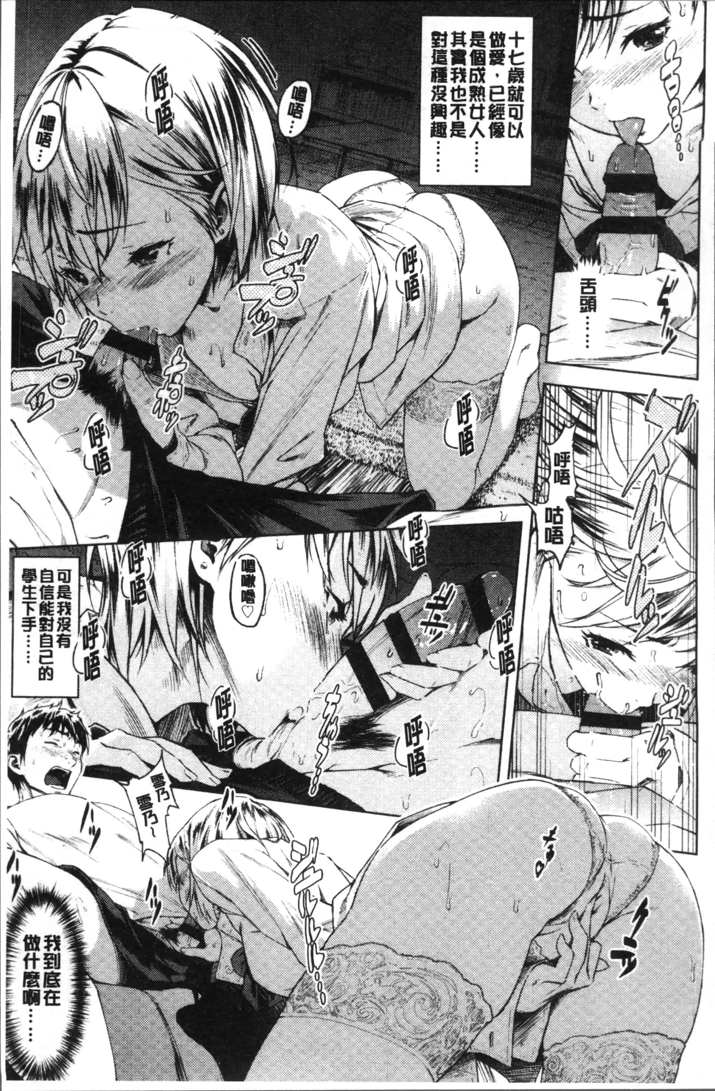 [モヤモヤ] Labyrinth_第3集