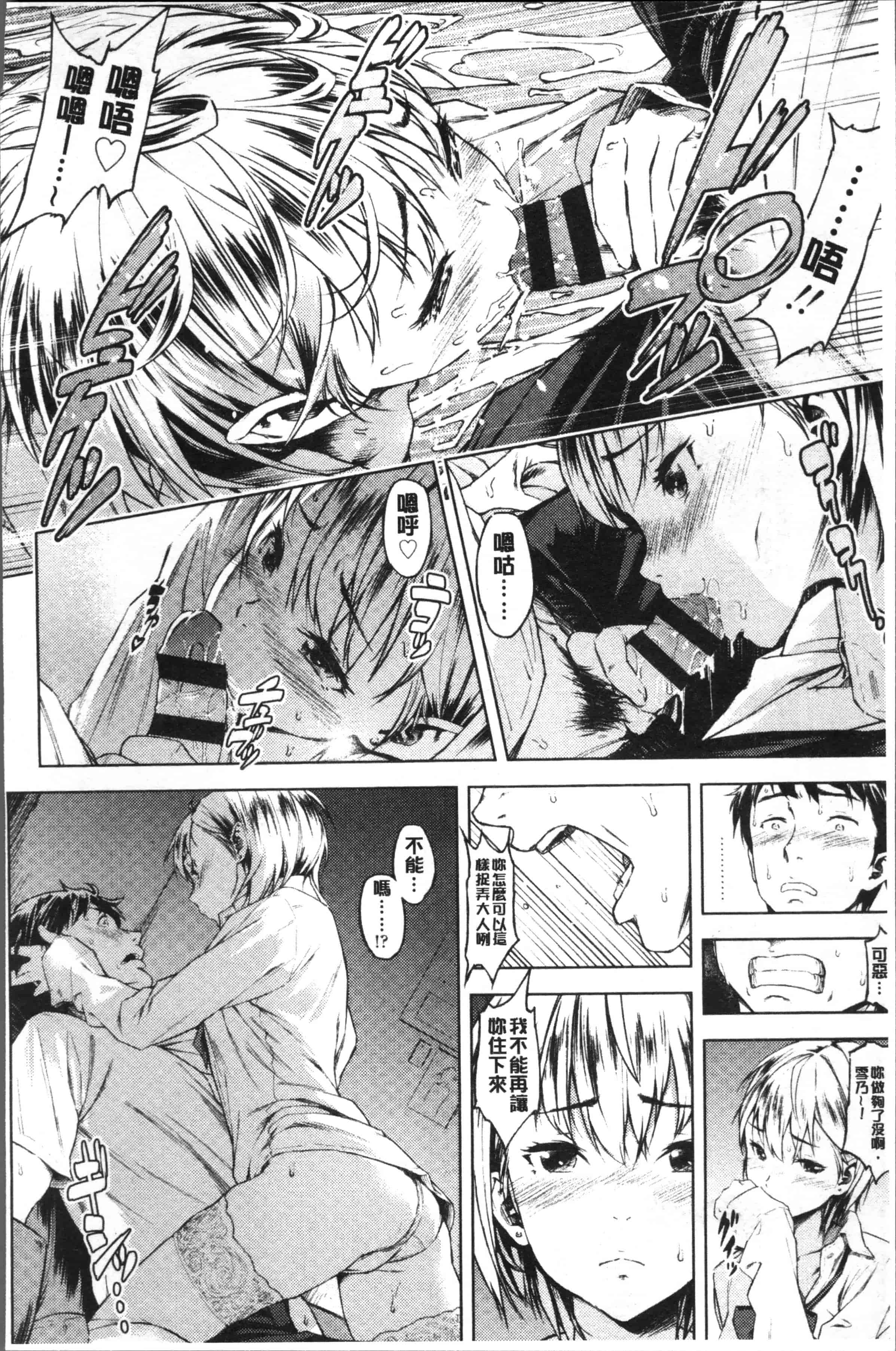 [モヤモヤ] Labyrinth_第3集