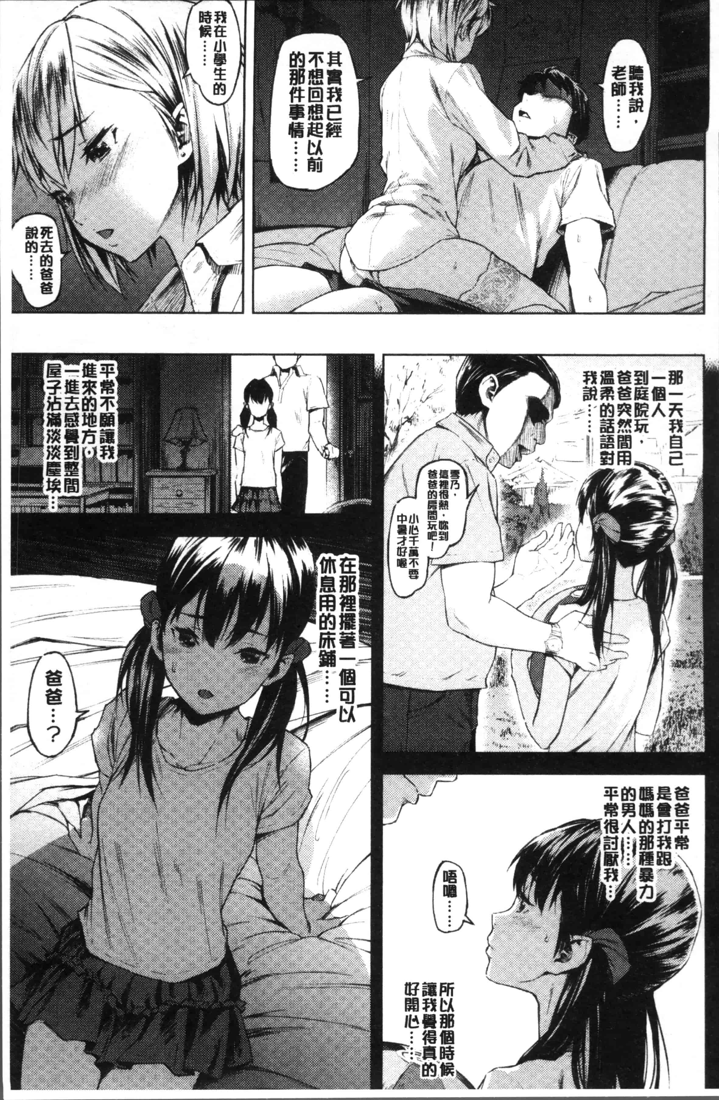 [モヤモヤ] Labyrinth_第3集