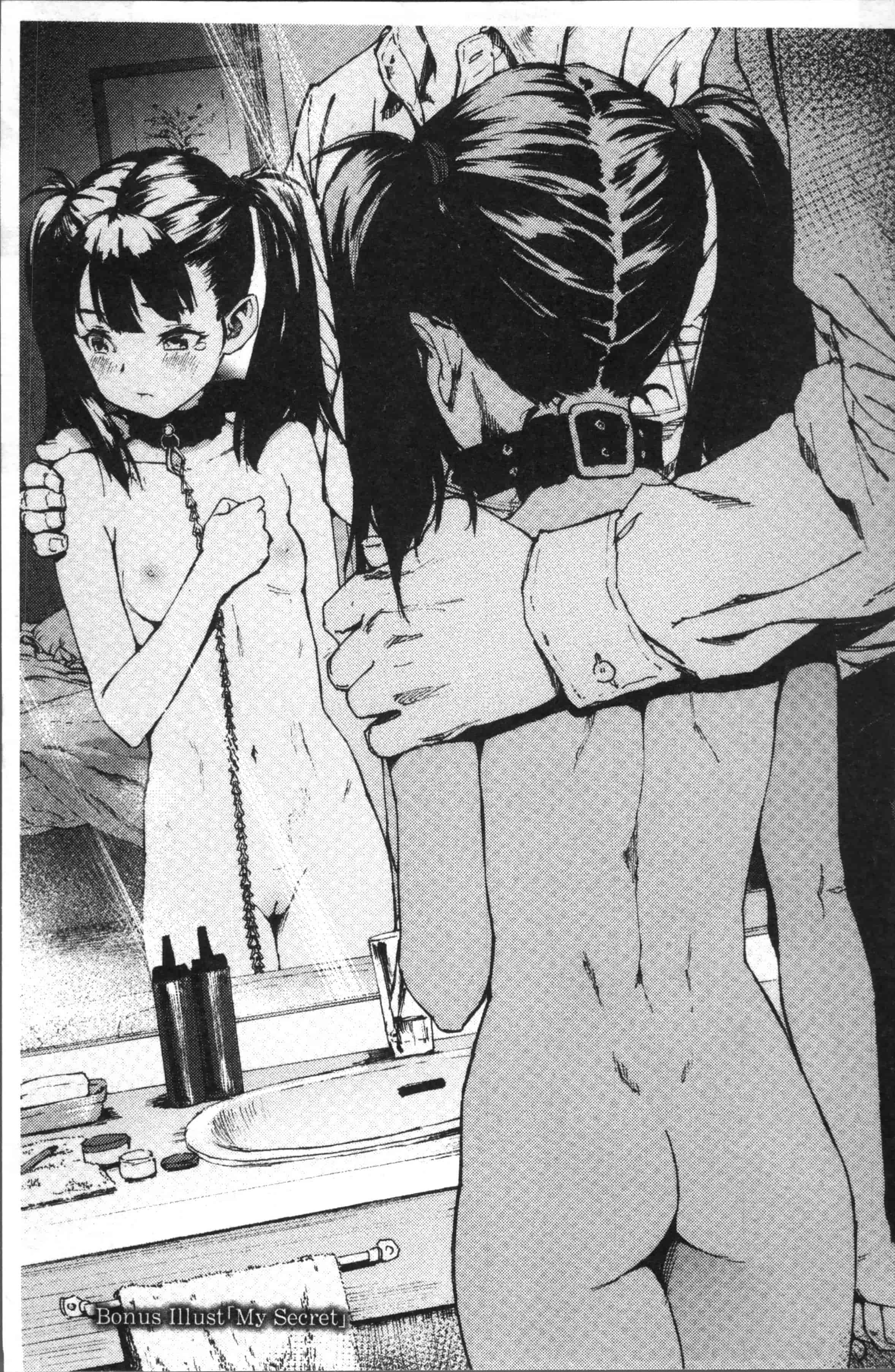 [モヤモヤ] Labyrinth_第3集