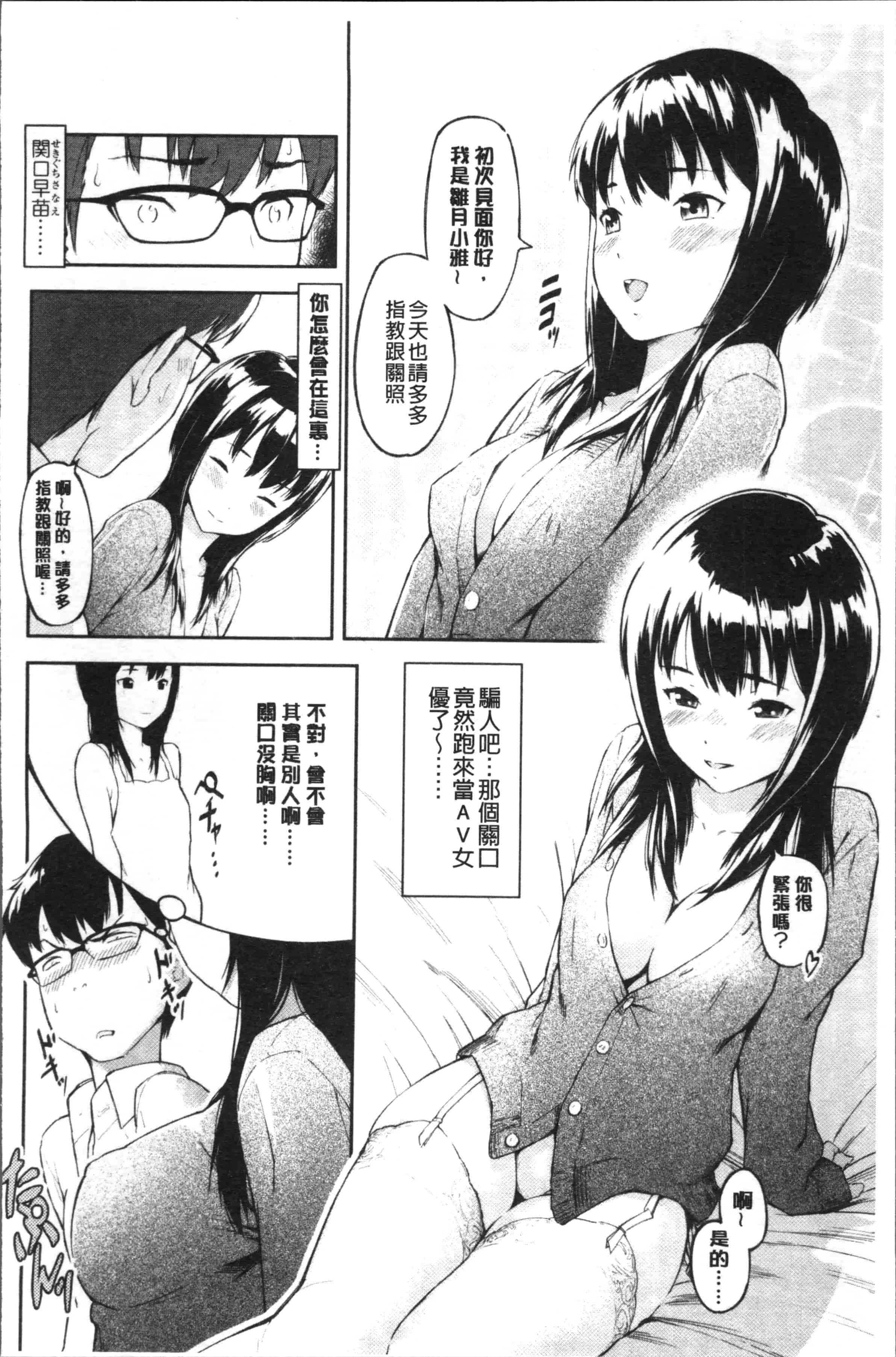 [モヤモヤ] Labyrinth_第4集