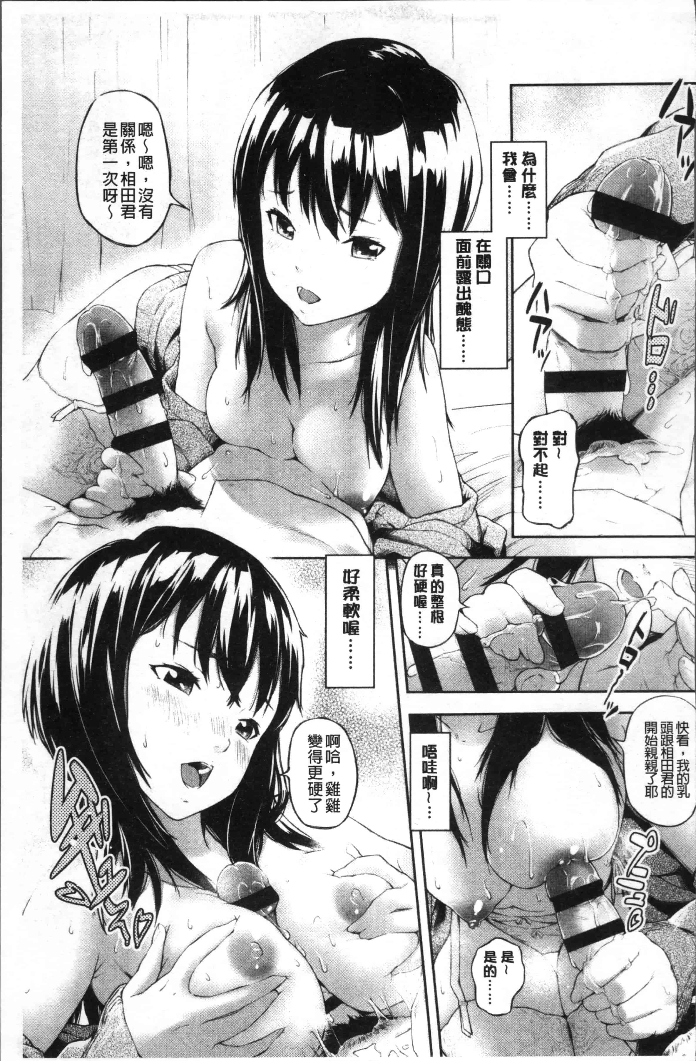 [モヤモヤ] Labyrinth_第4集