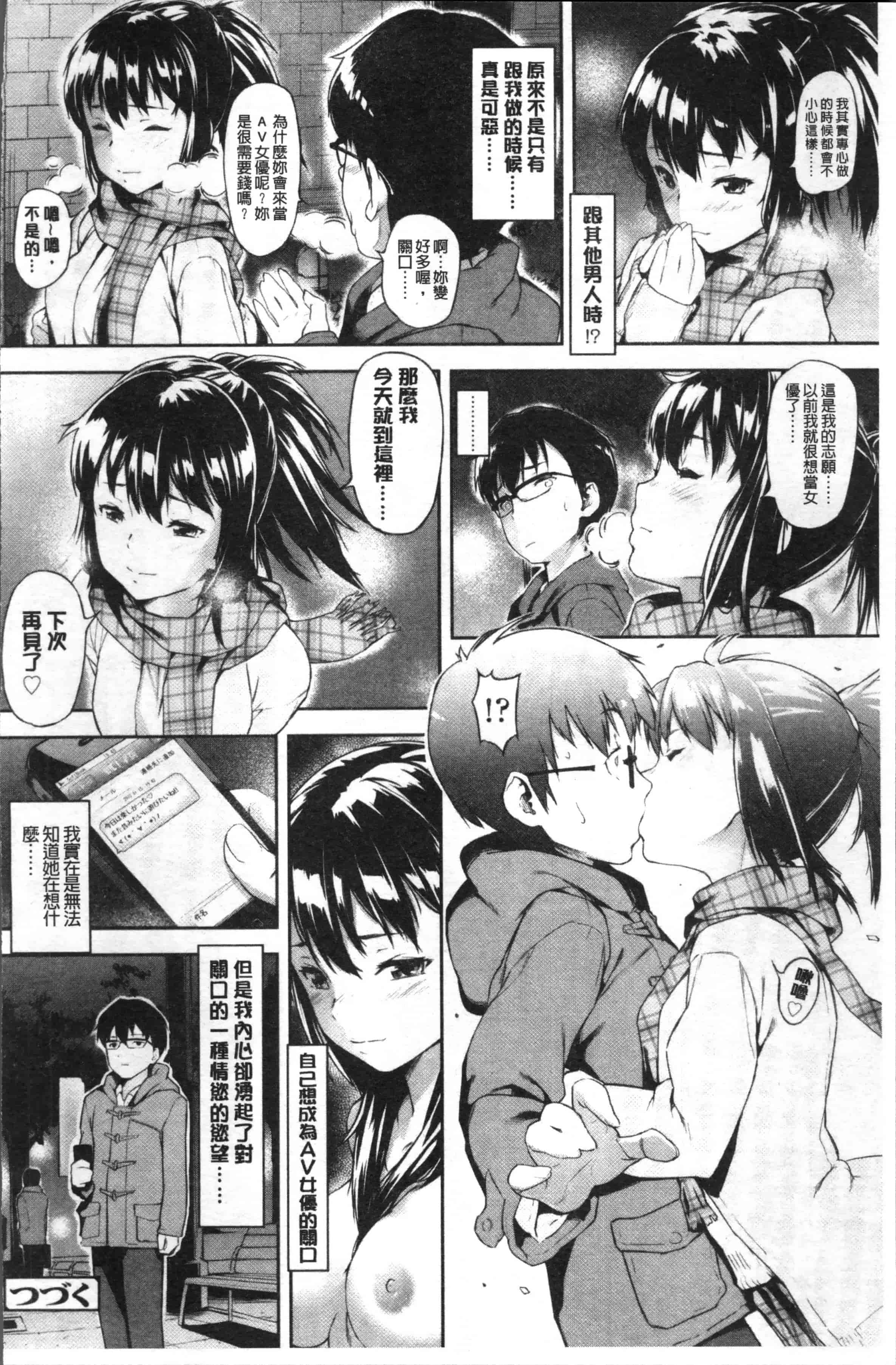 [モヤモヤ] Labyrinth_第4集