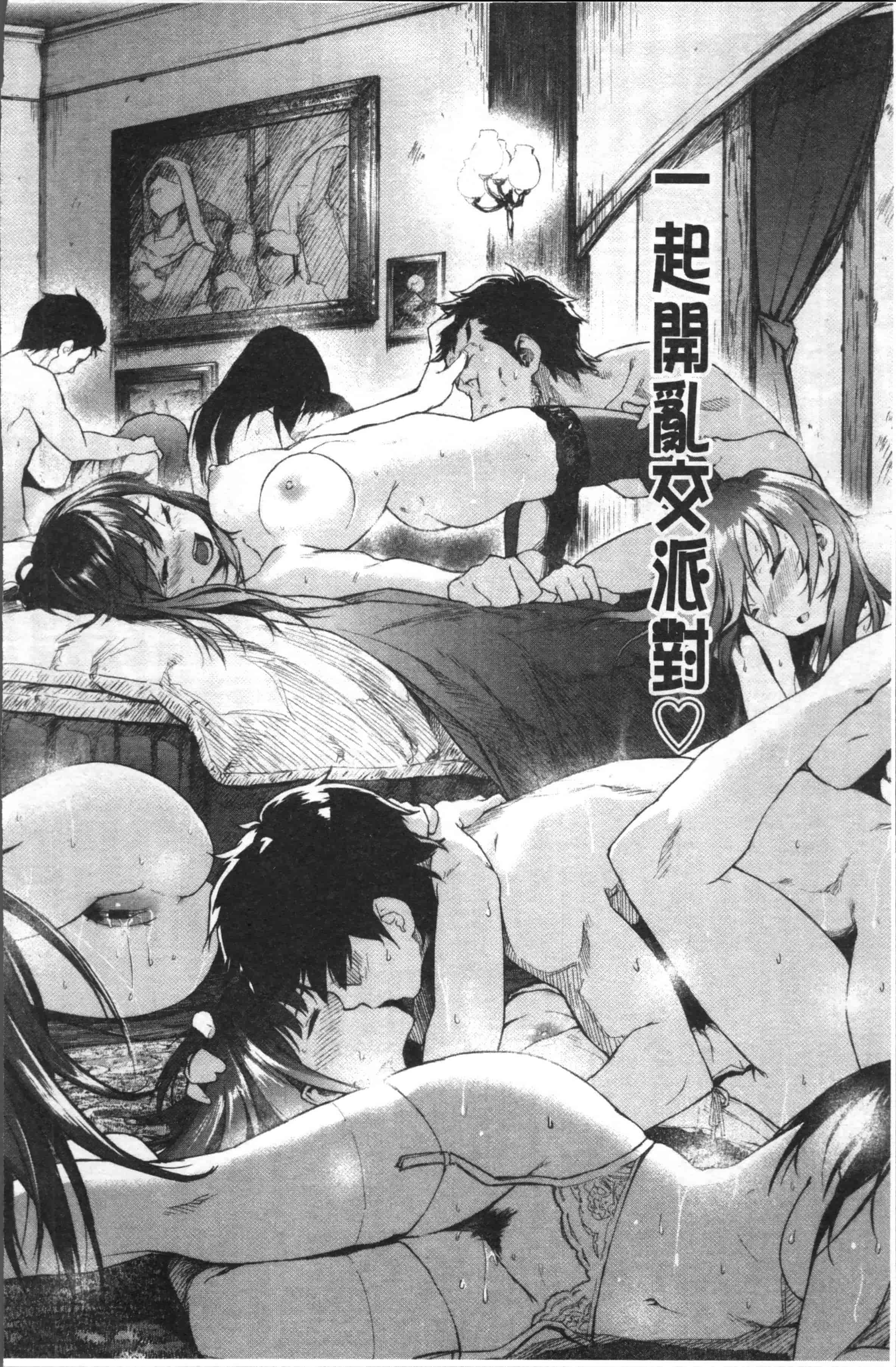 [モヤモヤ] Labyrinth_第4集