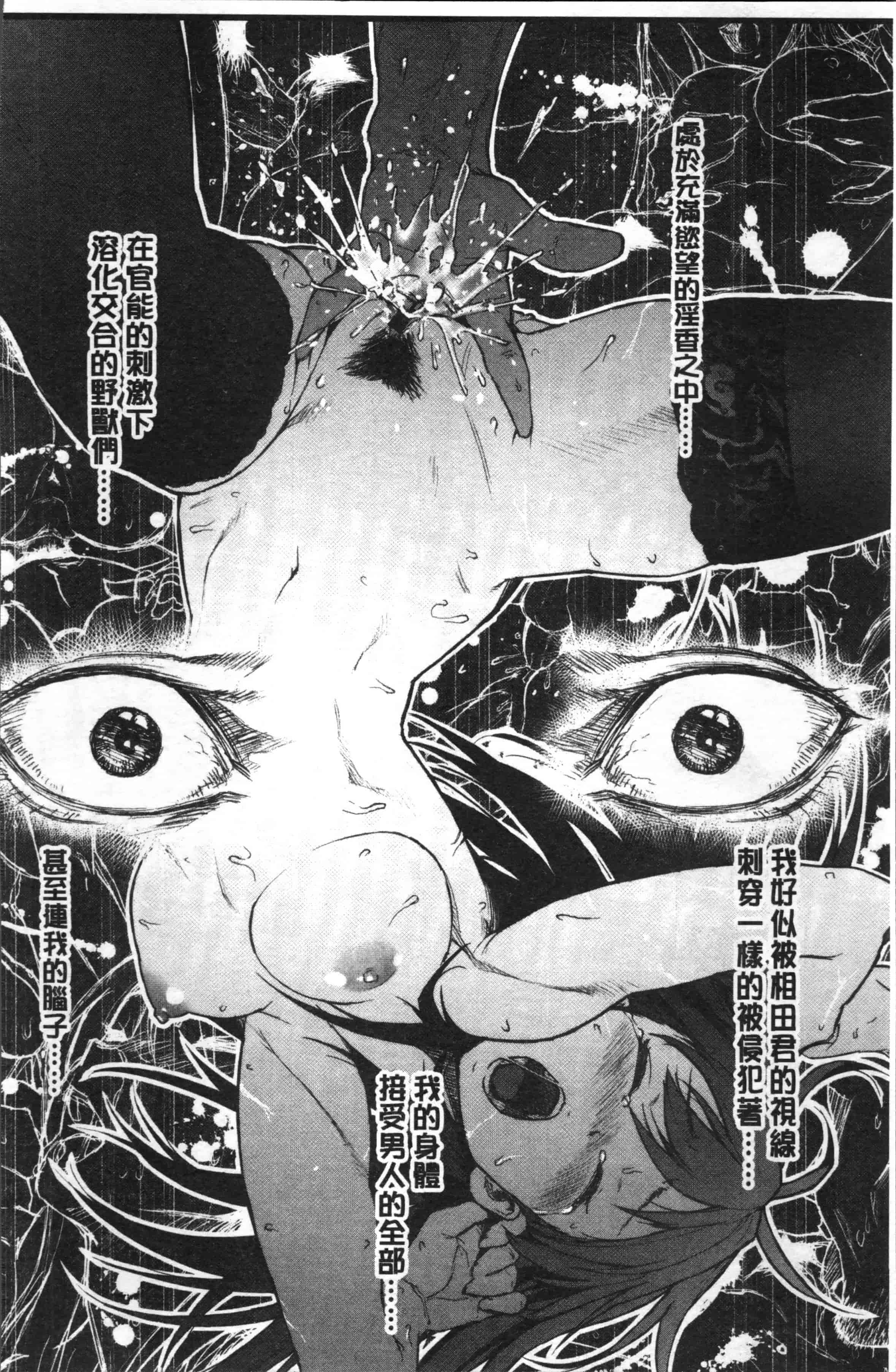 [モヤモヤ] Labyrinth_第4集