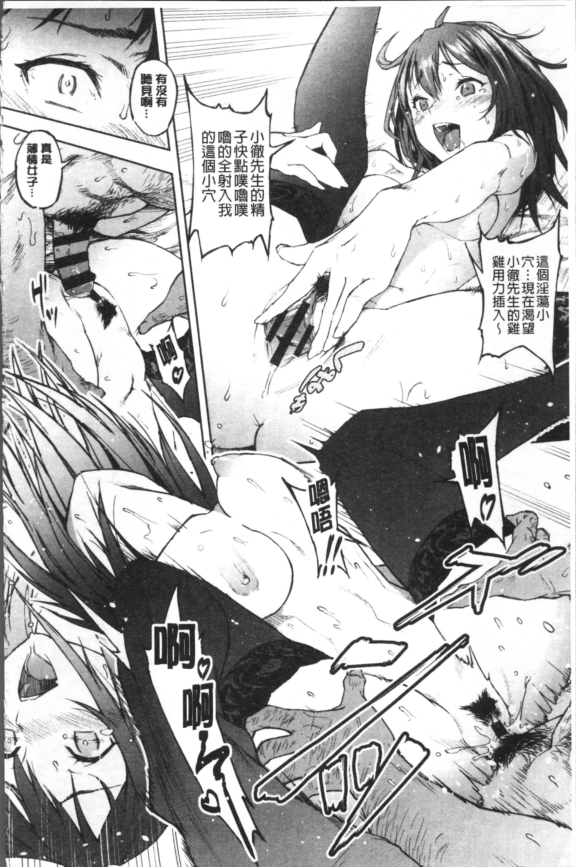 [モヤモヤ] Labyrinth_第4集