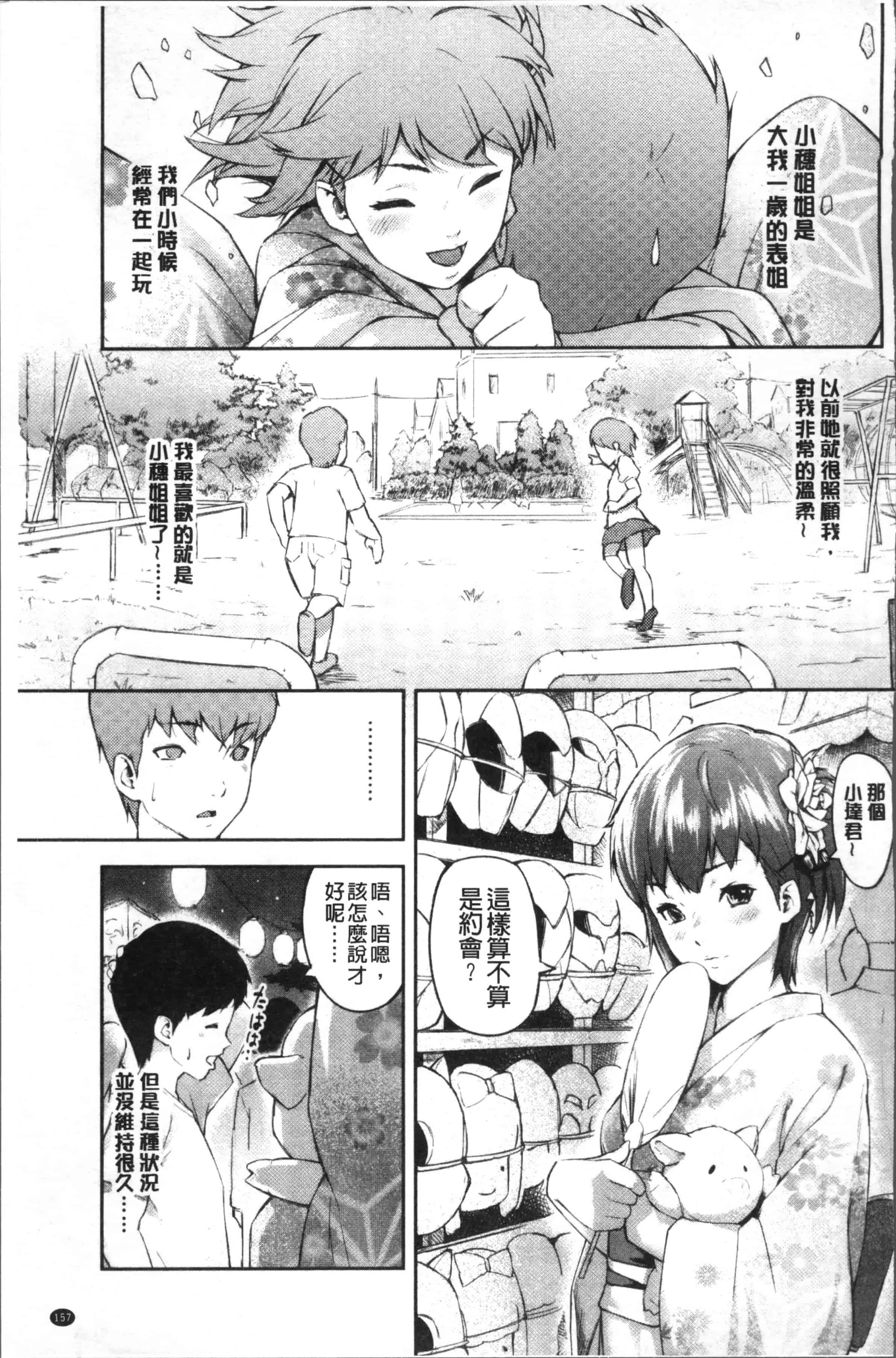 [モヤモヤ] Labyrinth_第4集