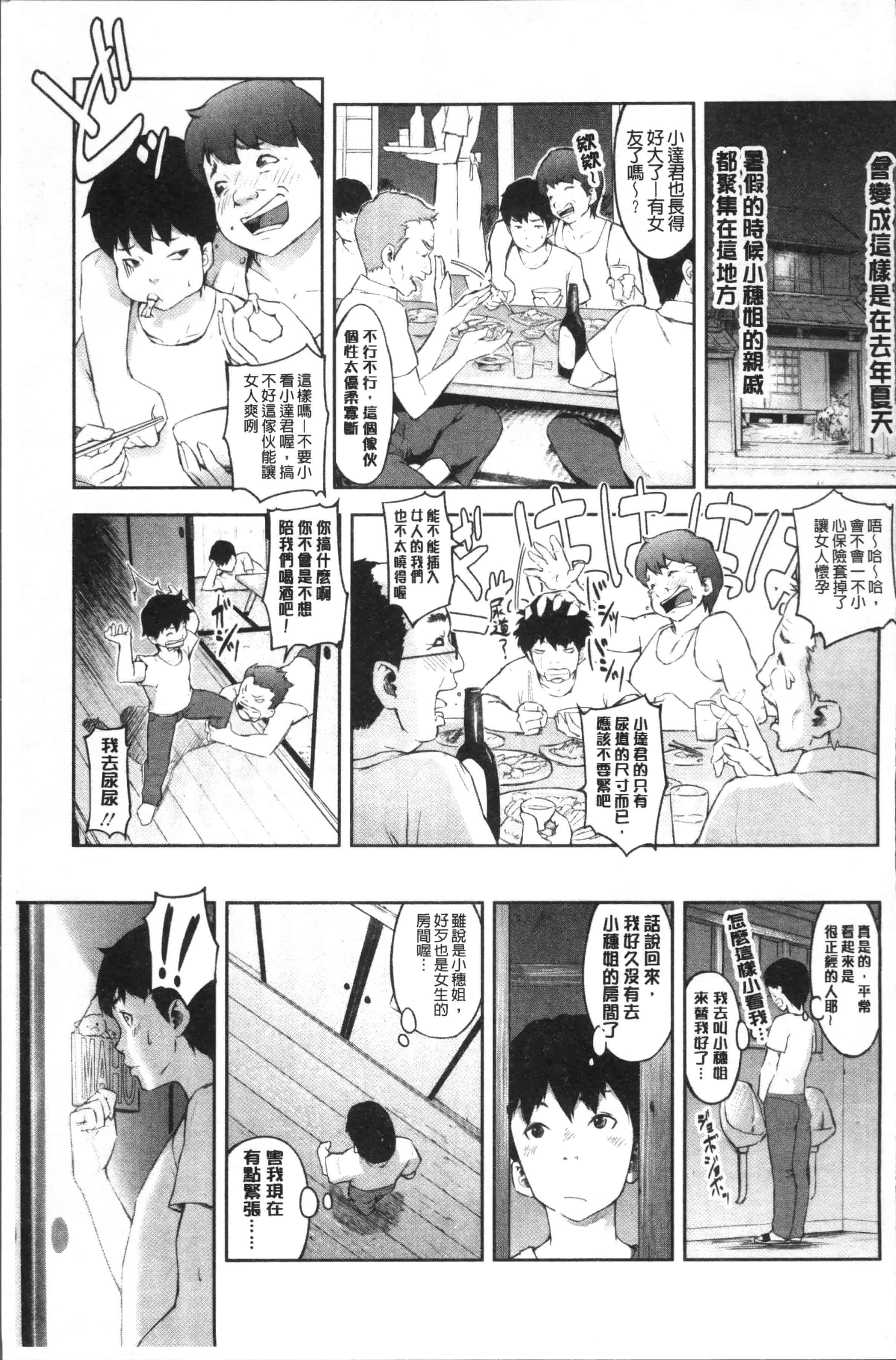 [モヤモヤ] Labyrinth_第5集