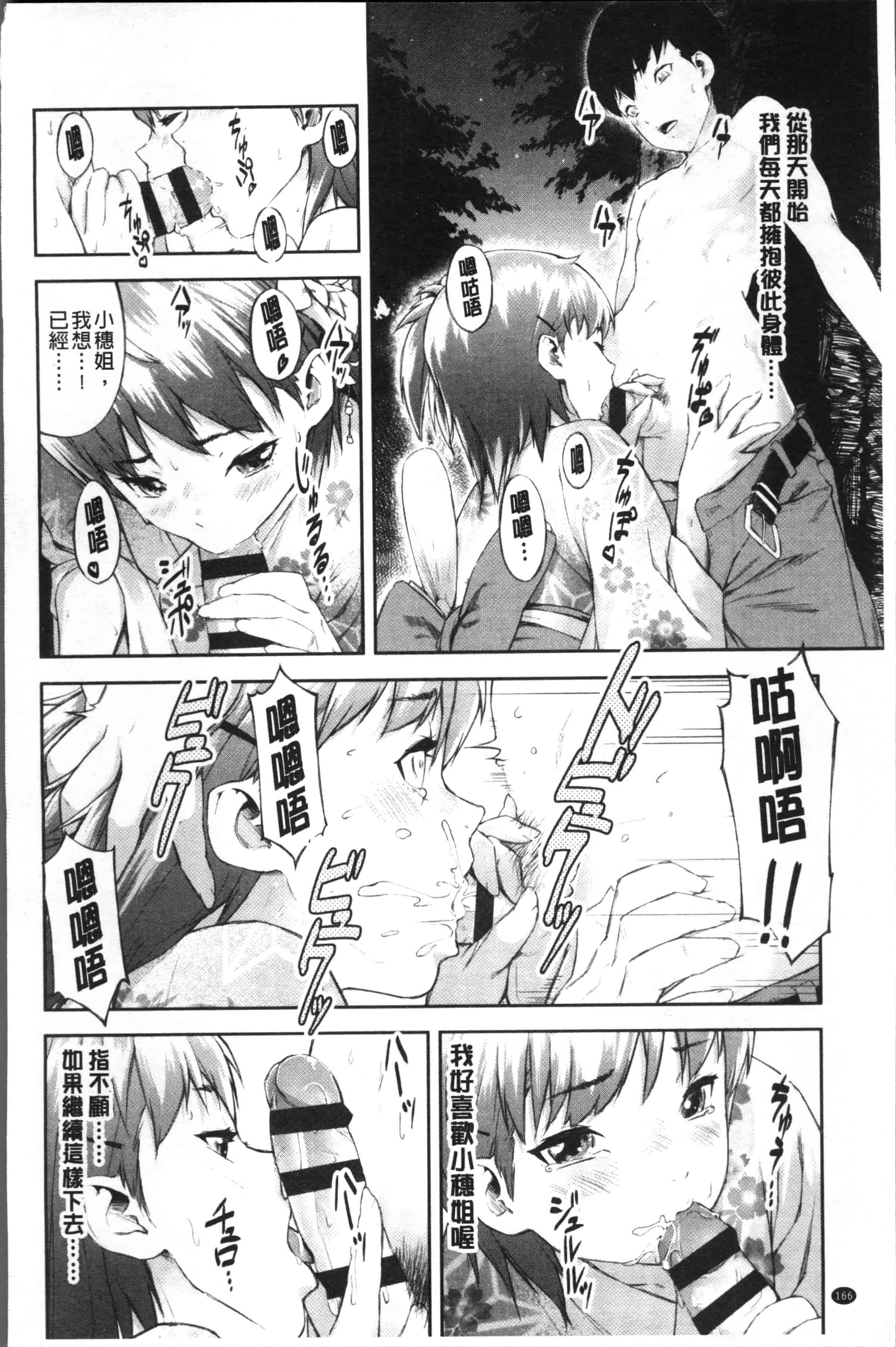 [モヤモヤ] Labyrinth_第5集