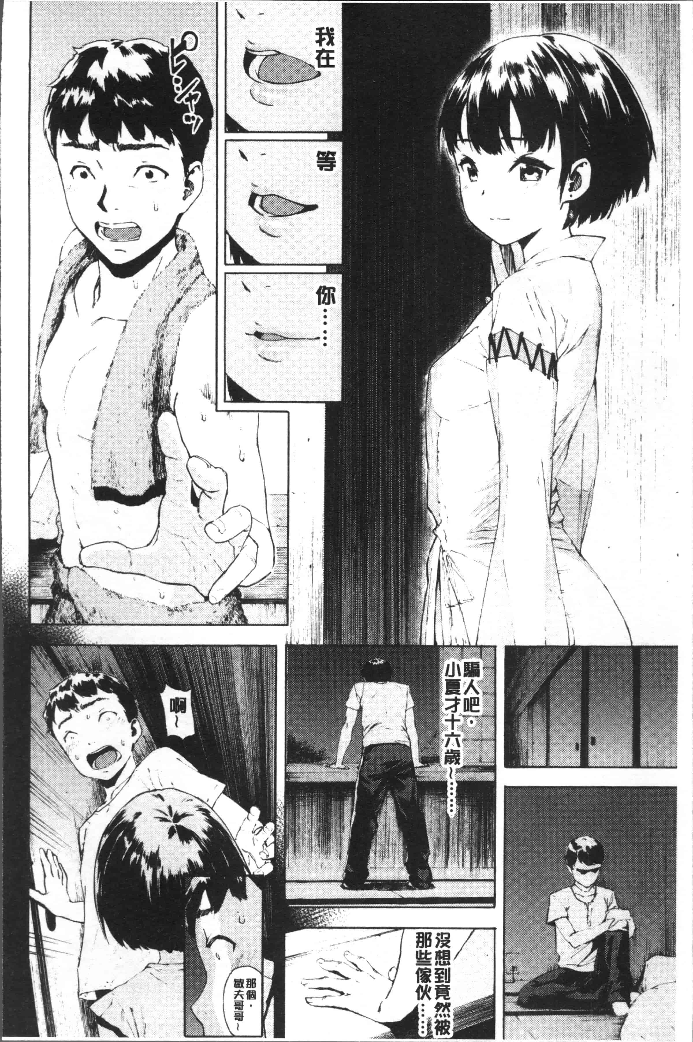 [モヤモヤ] Labyrinth_第1集