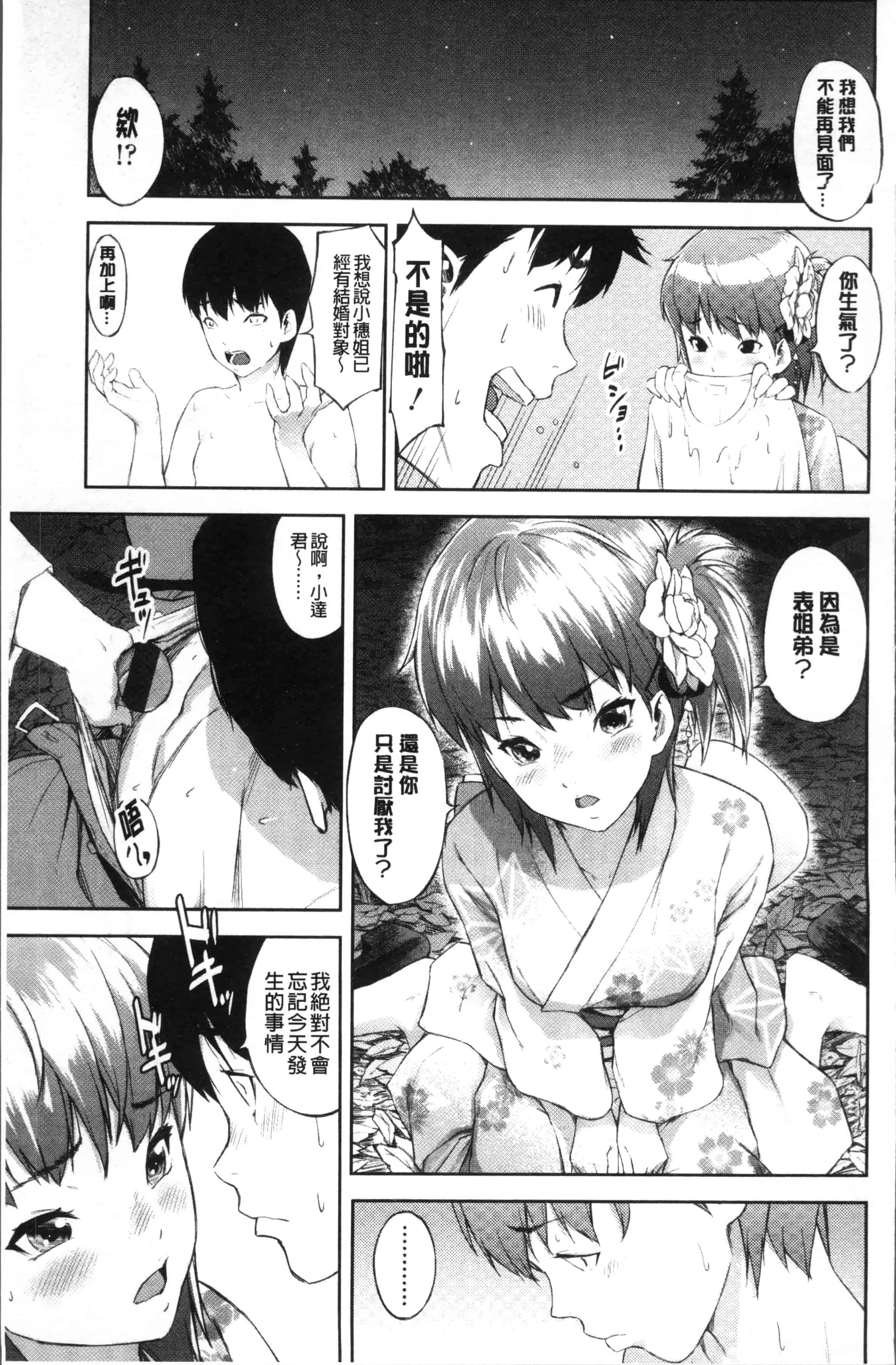 [モヤモヤ] Labyrinth_第5集