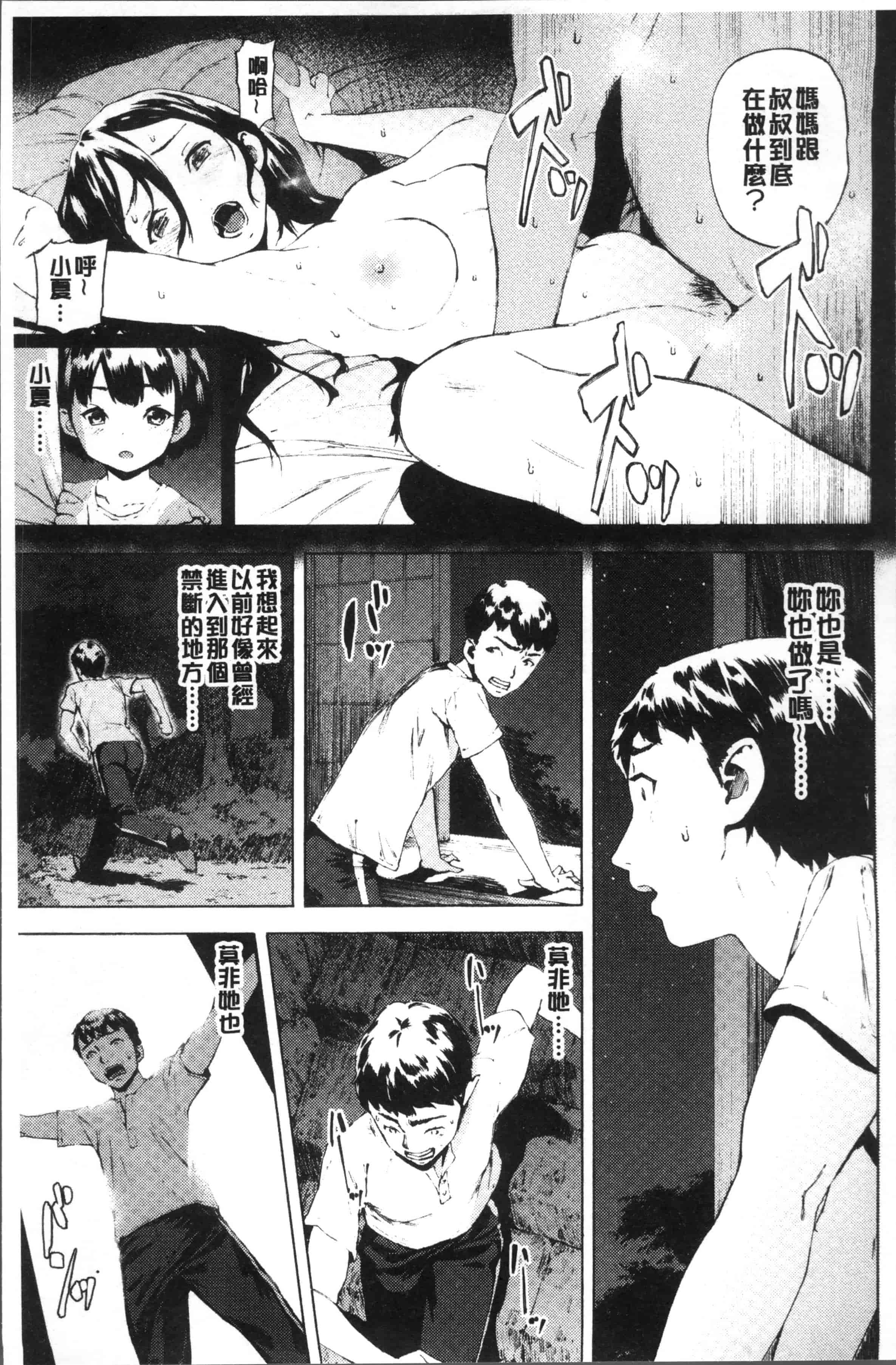 [モヤモヤ] Labyrinth_第1集