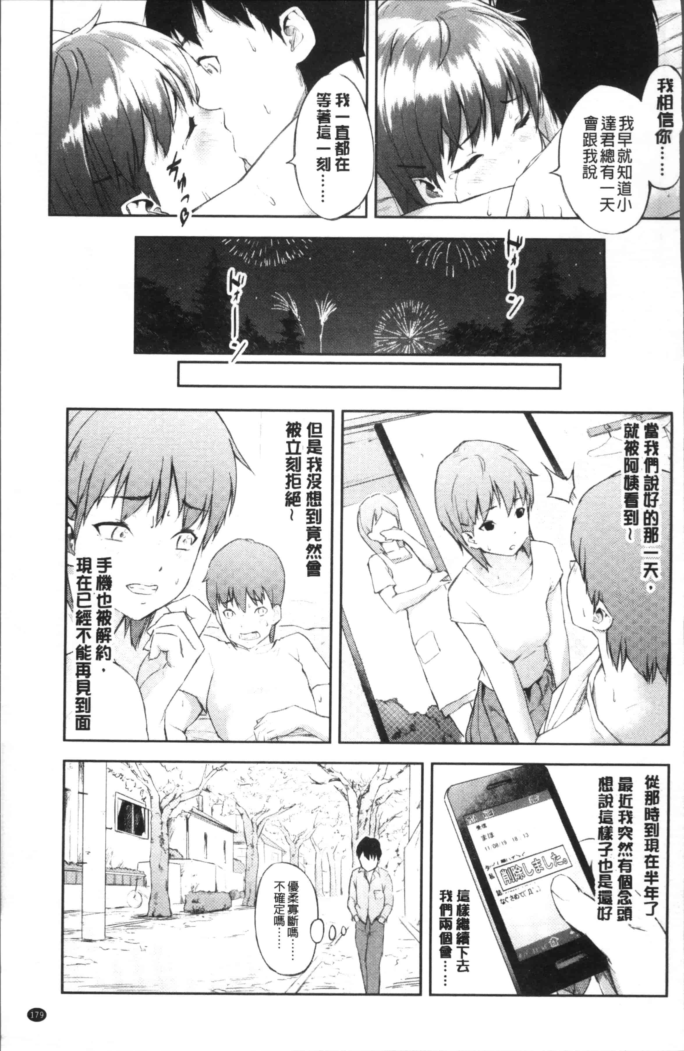 [モヤモヤ] Labyrinth_第5集