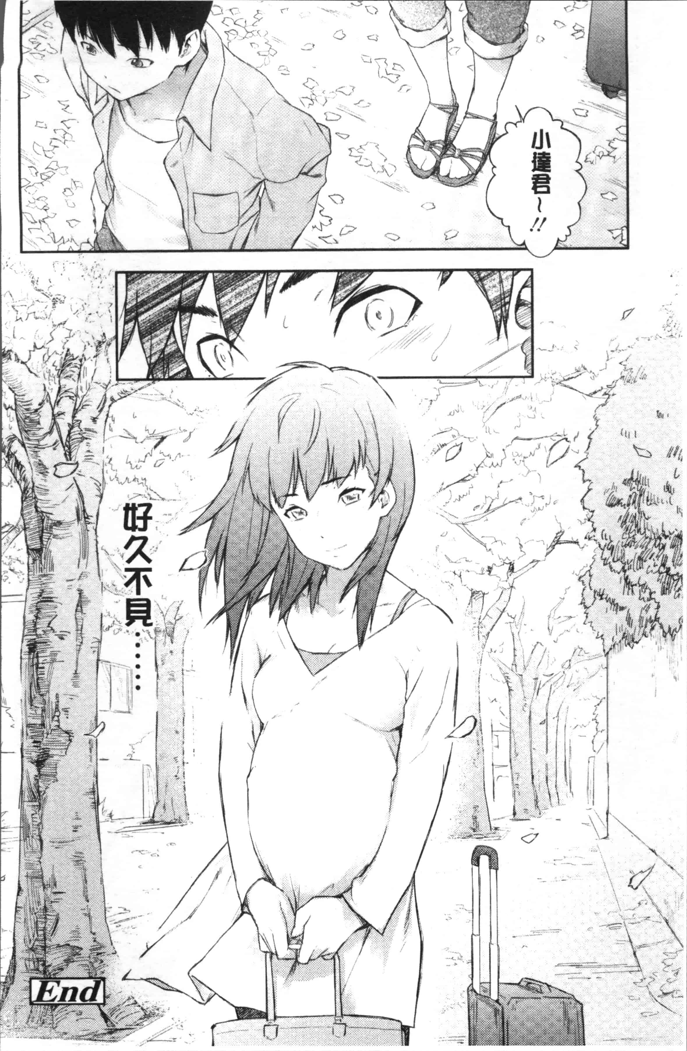 [モヤモヤ] Labyrinth_第5集