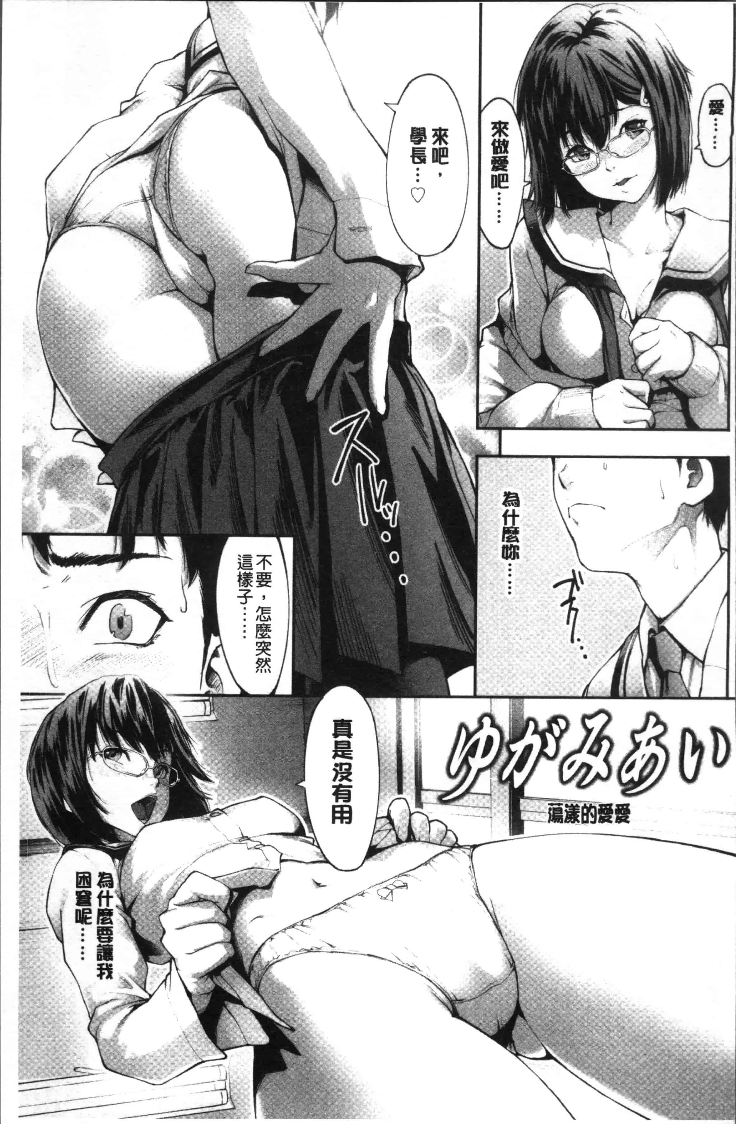 [モヤモヤ] Labyrinth_第5集