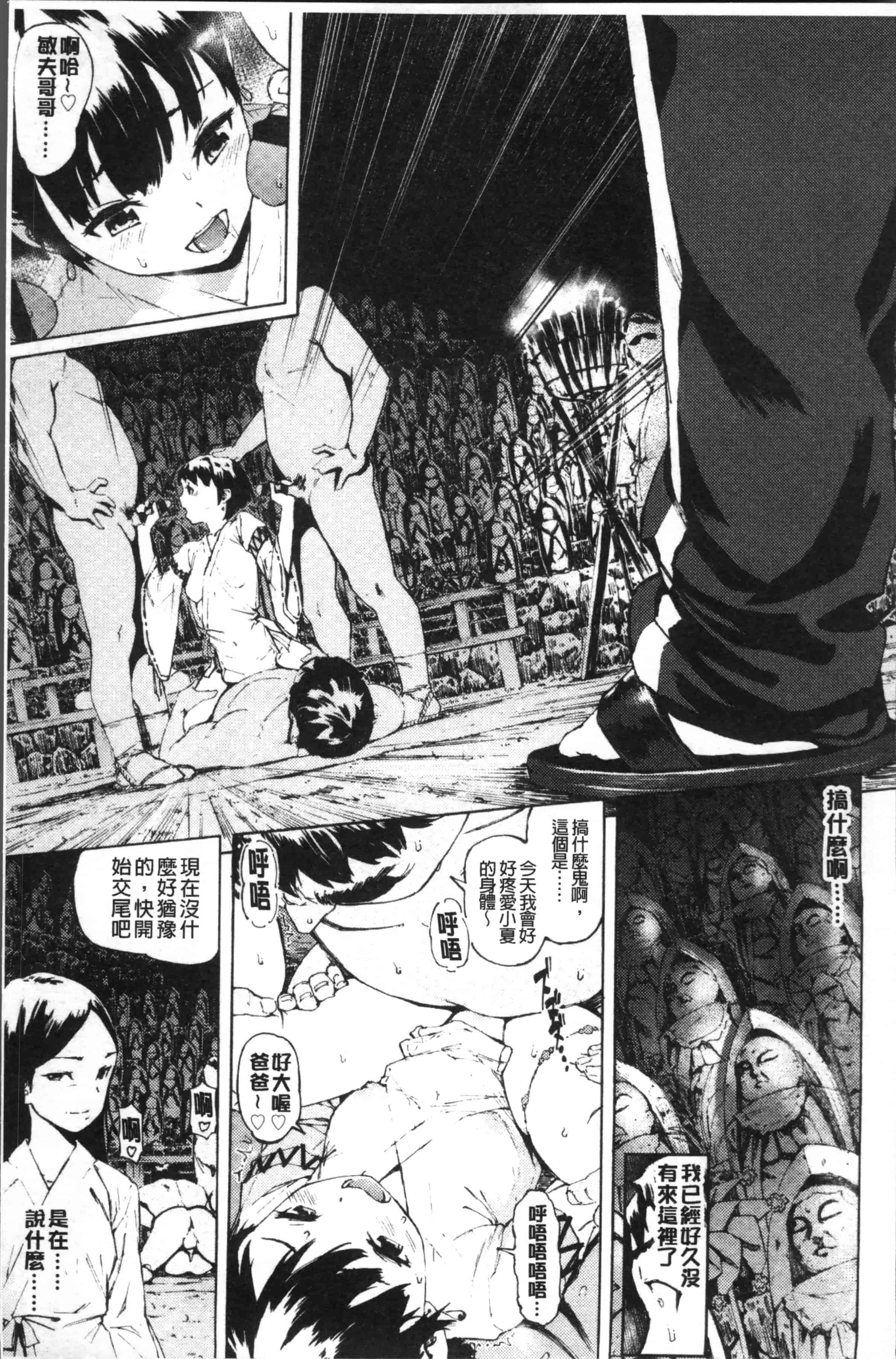 [モヤモヤ] Labyrinth_第1集