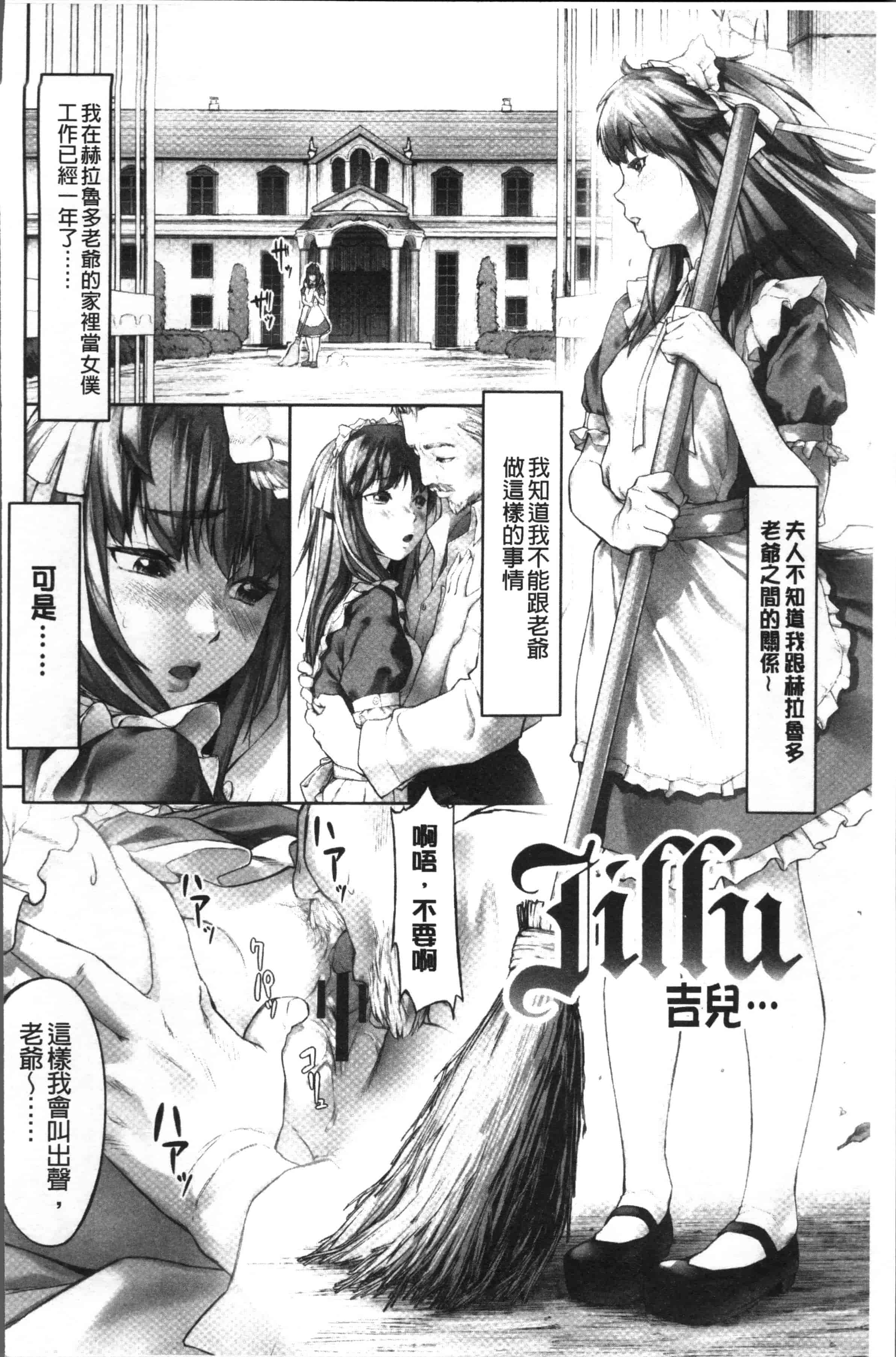 [モヤモヤ] Labyrinth_第6集