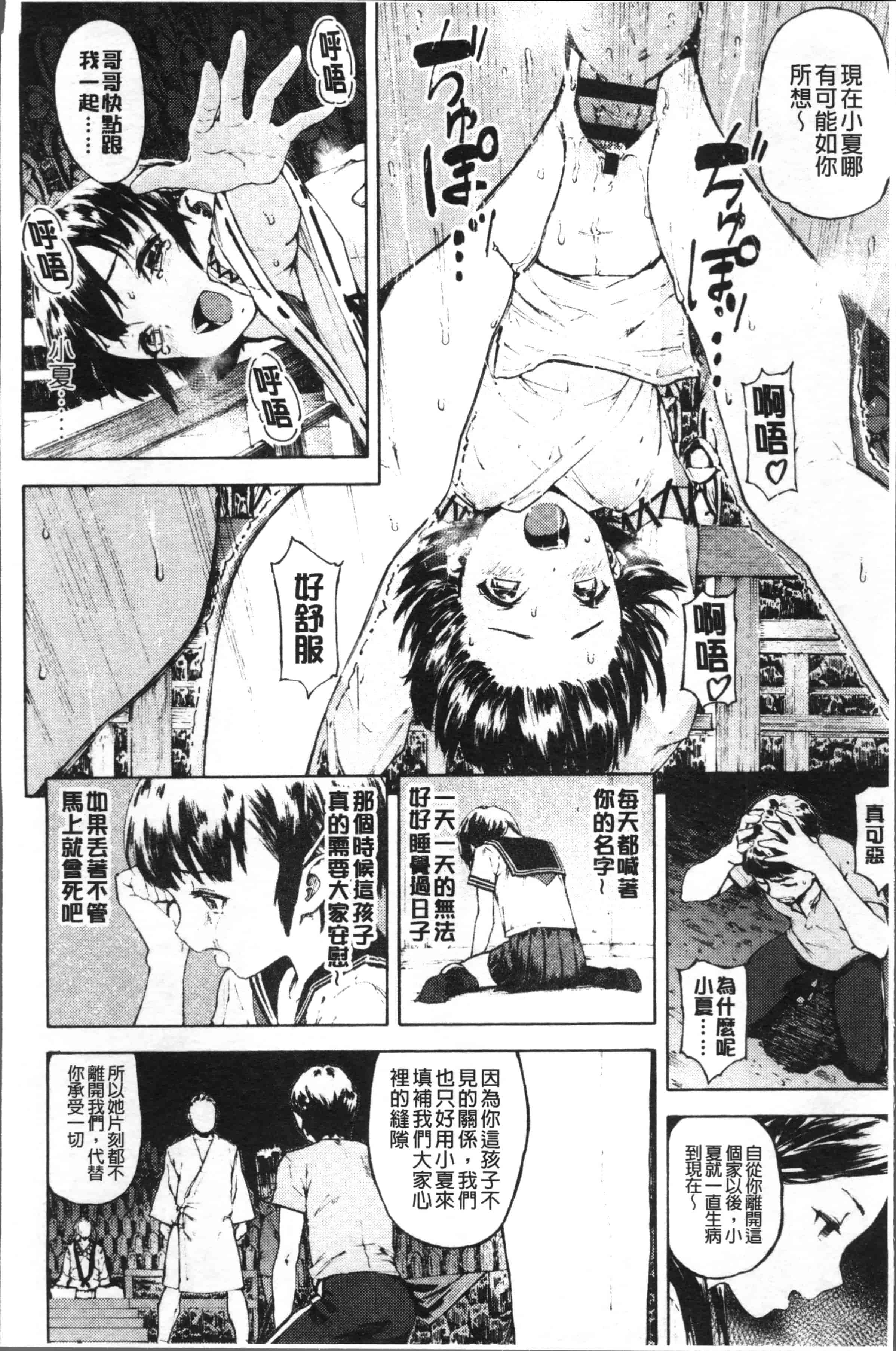 [モヤモヤ] Labyrinth_第1集
