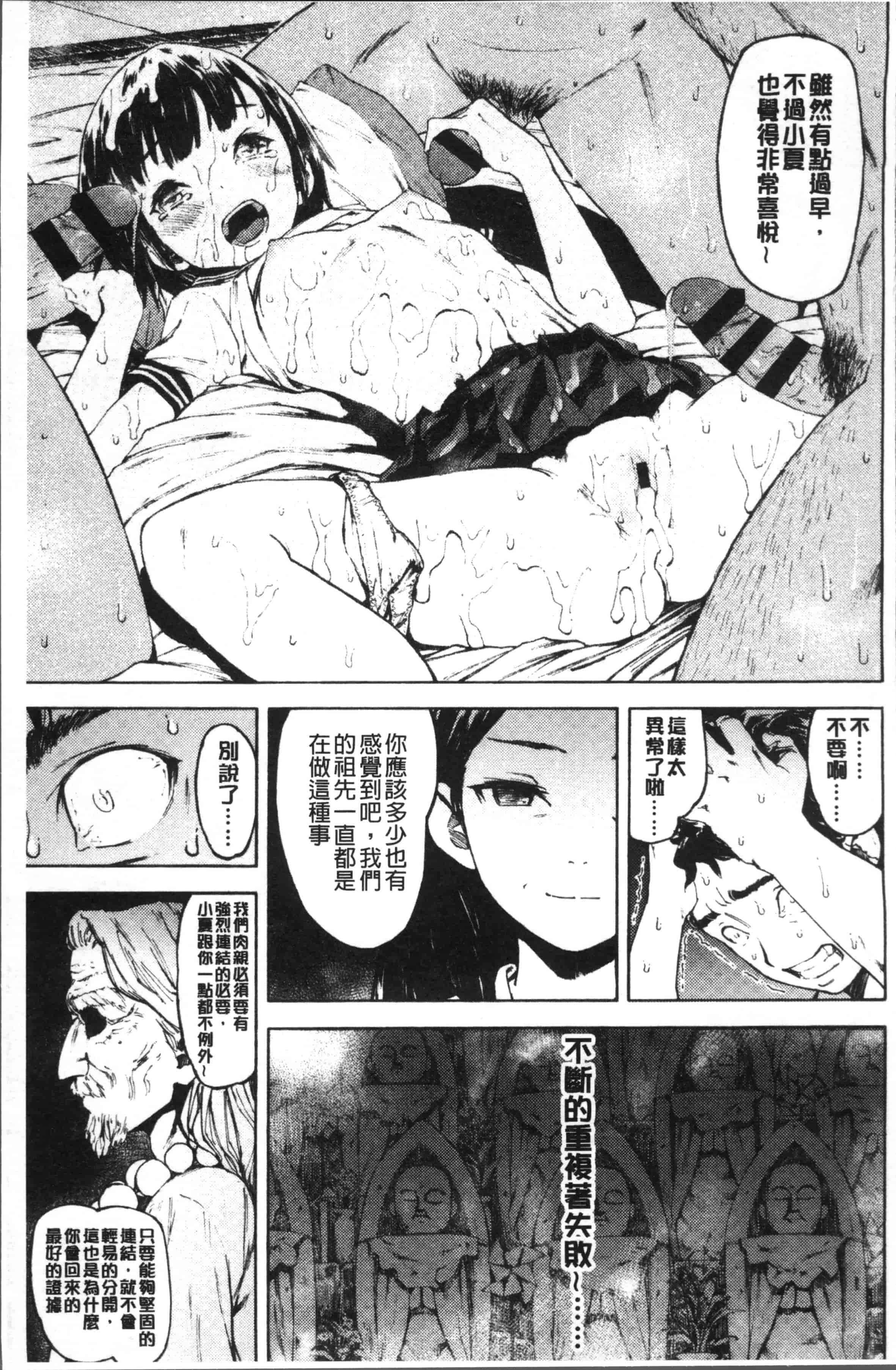 [モヤモヤ] Labyrinth_第1集