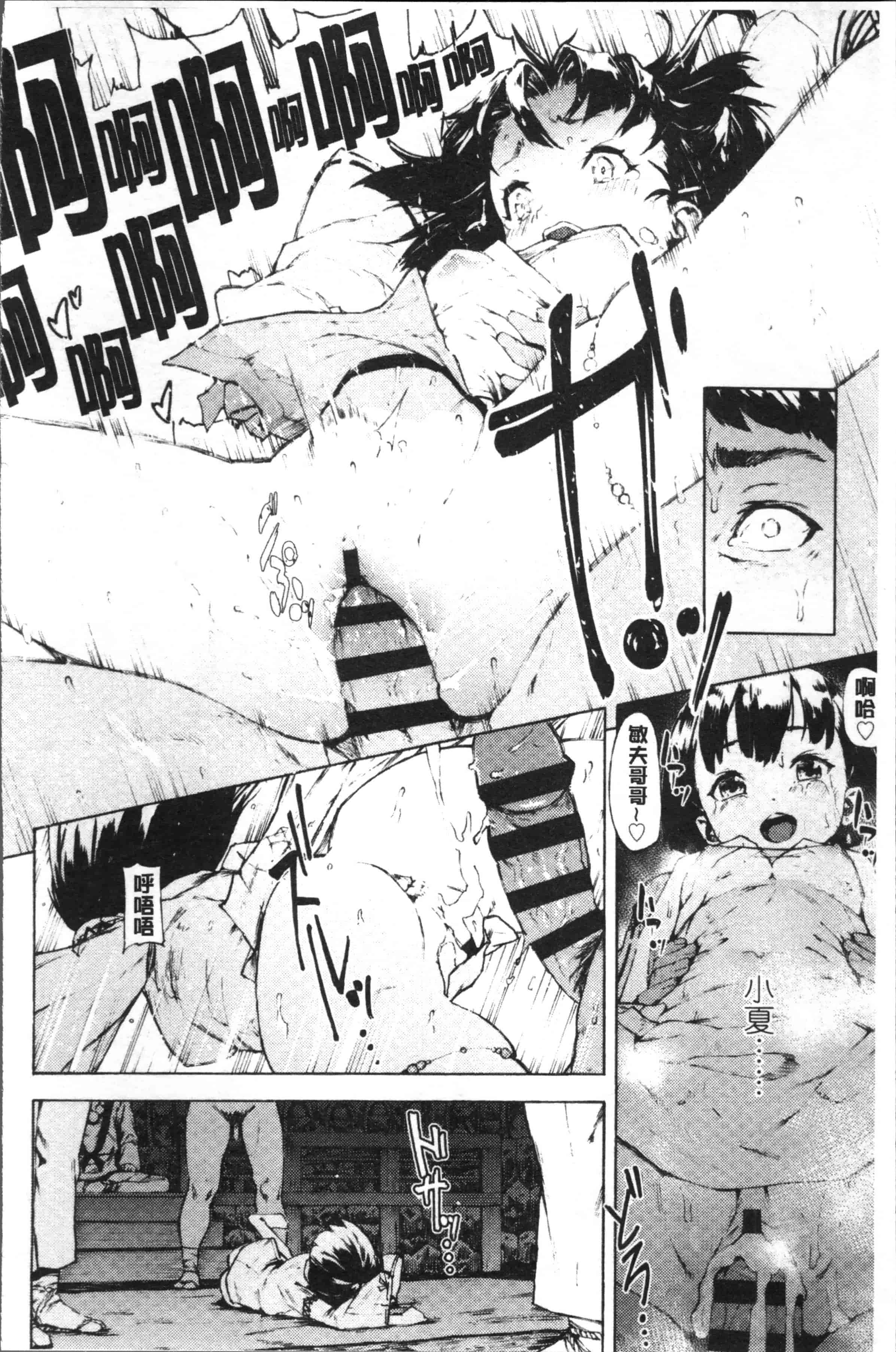 [モヤモヤ] Labyrinth_第1集