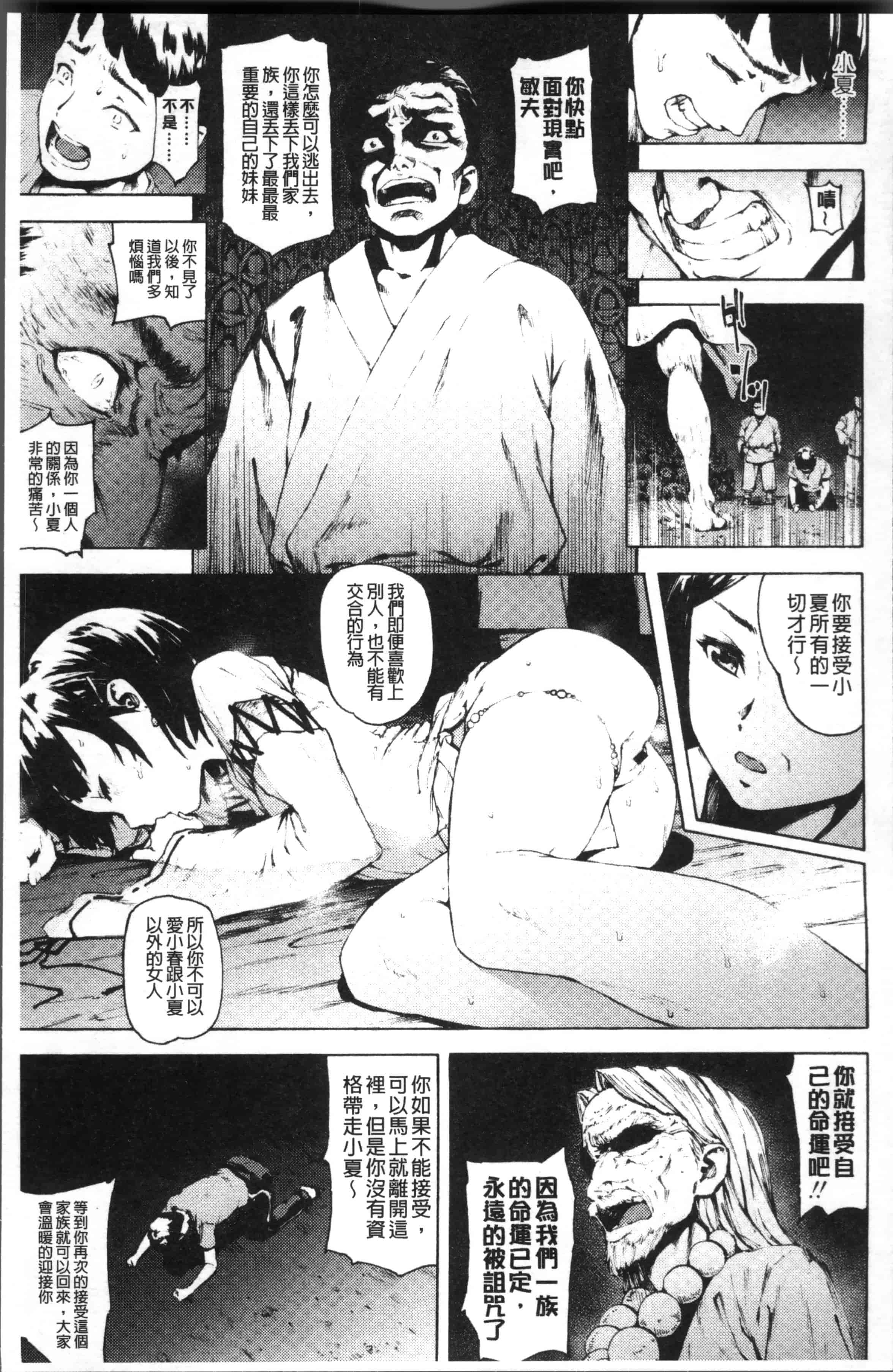 [モヤモヤ] Labyrinth_第1集