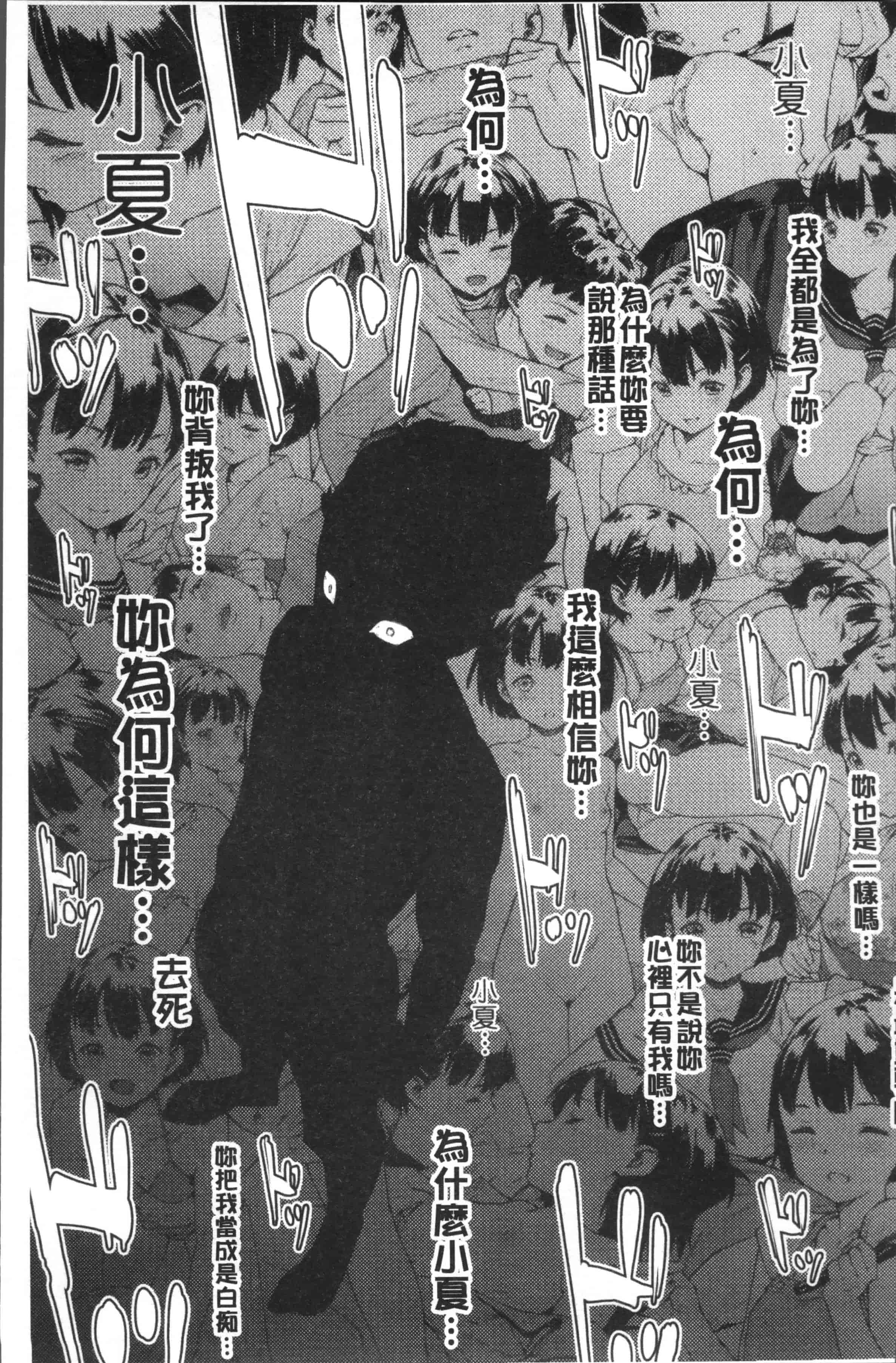 [モヤモヤ] Labyrinth_第1集