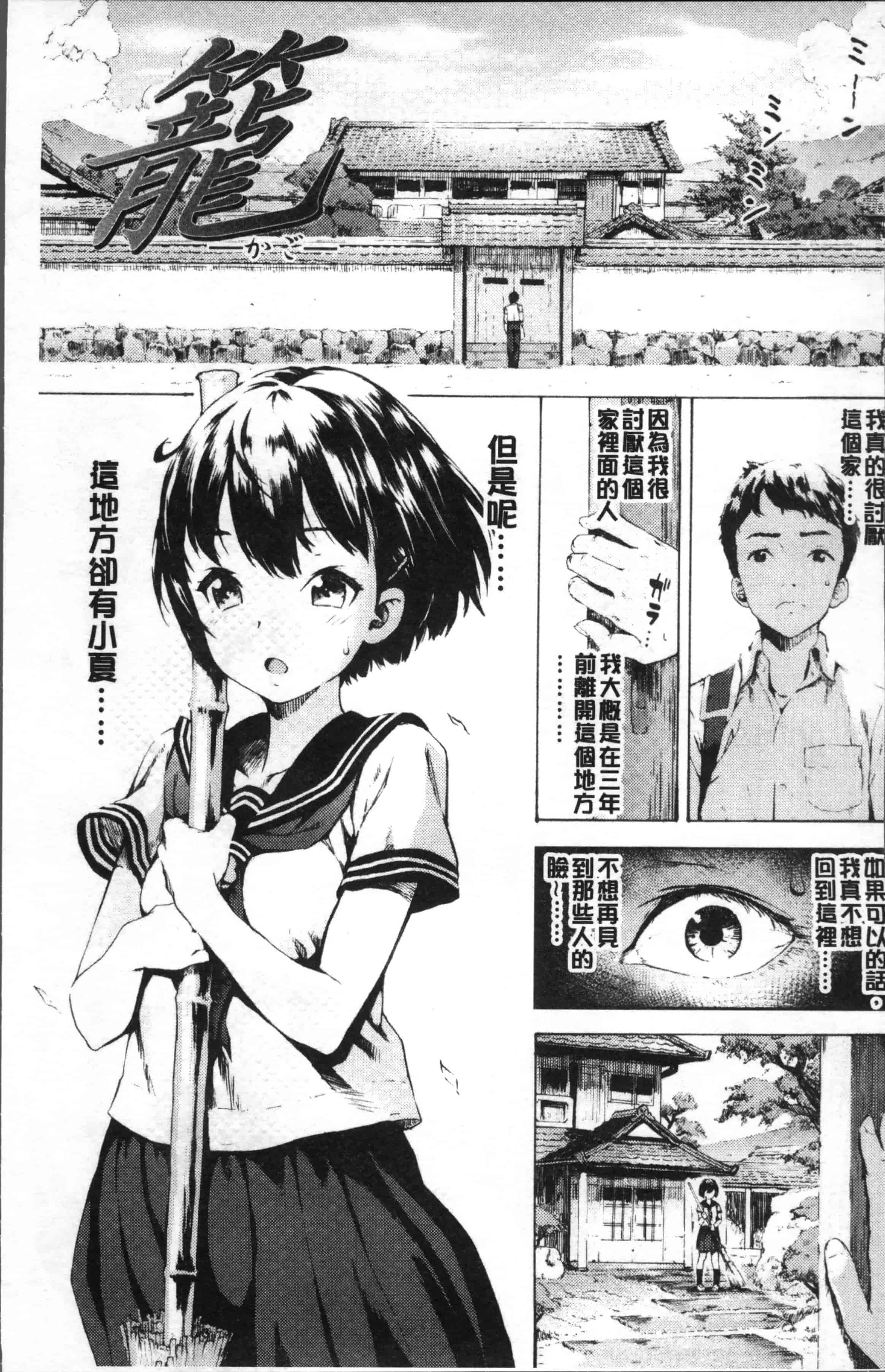 [モヤモヤ] Labyrinth_第1集