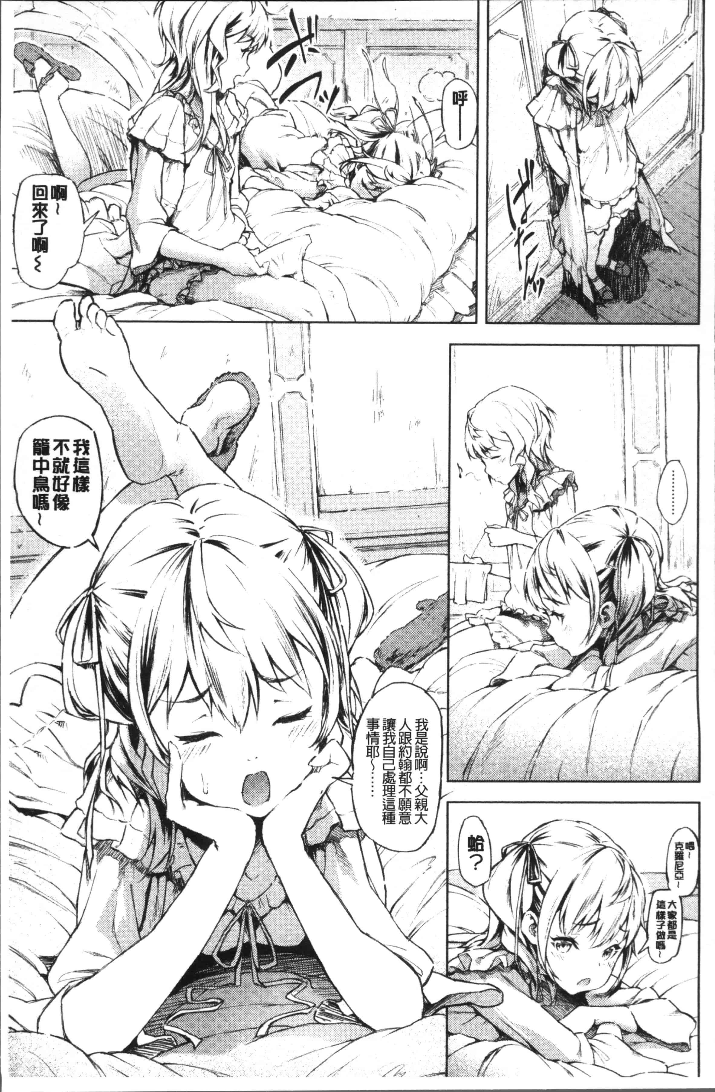[モヤモヤ] Labyrinth_第2集