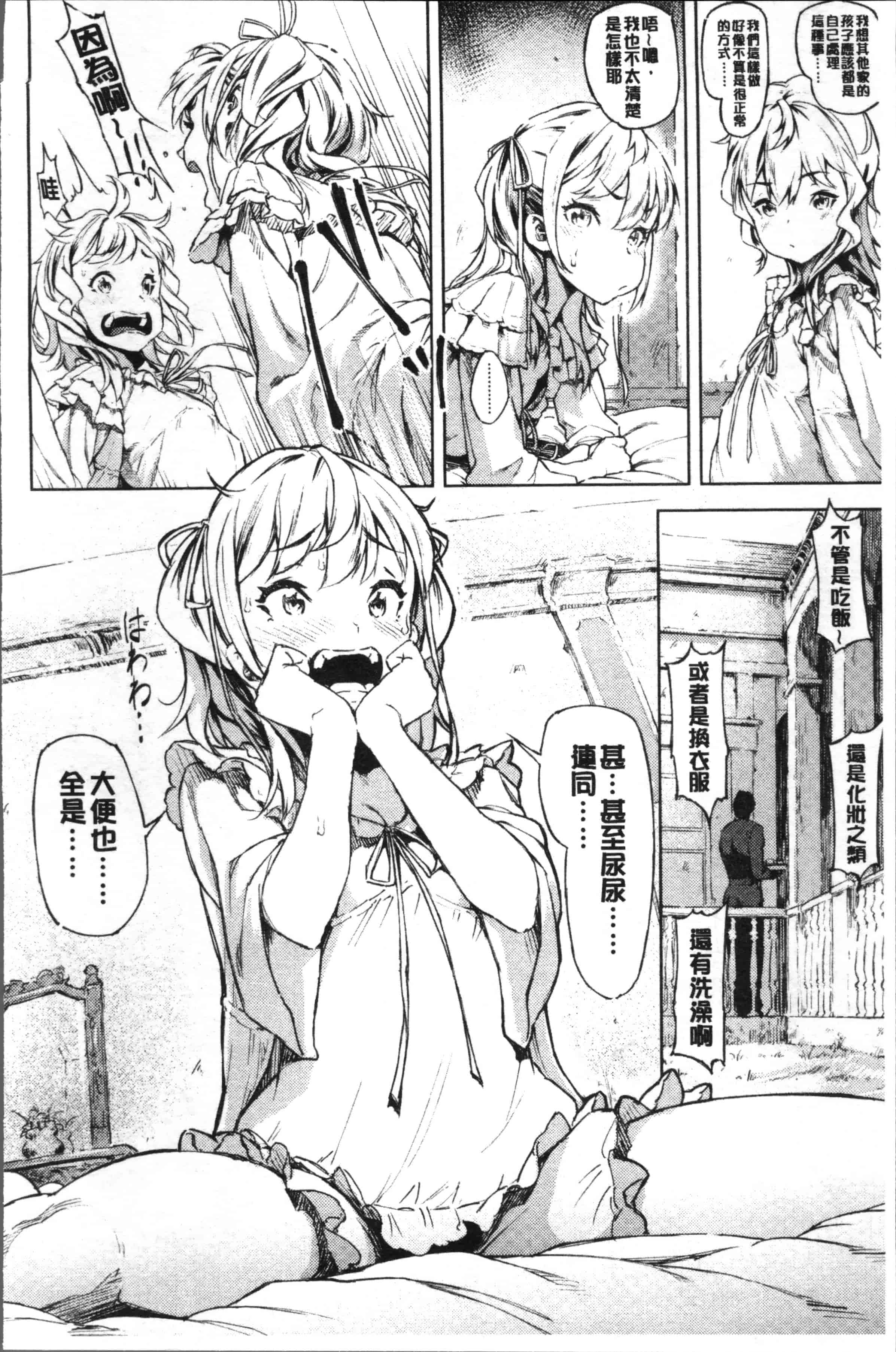 [モヤモヤ] Labyrinth_第2集