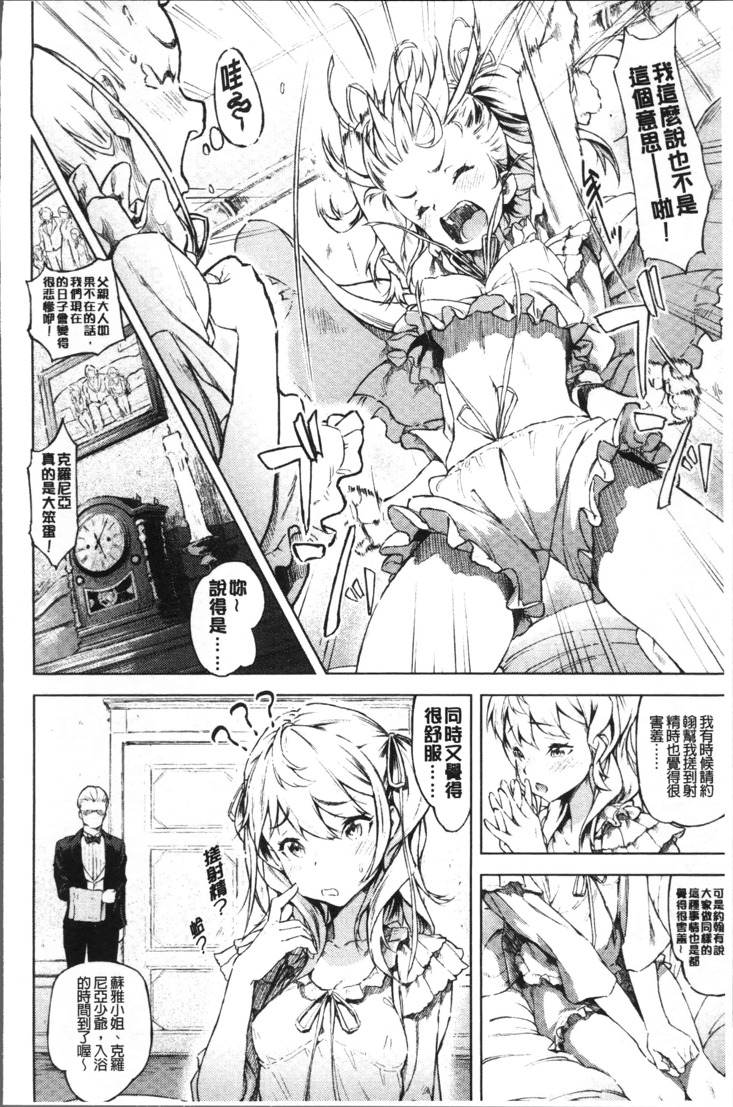 [モヤモヤ] Labyrinth_第2集