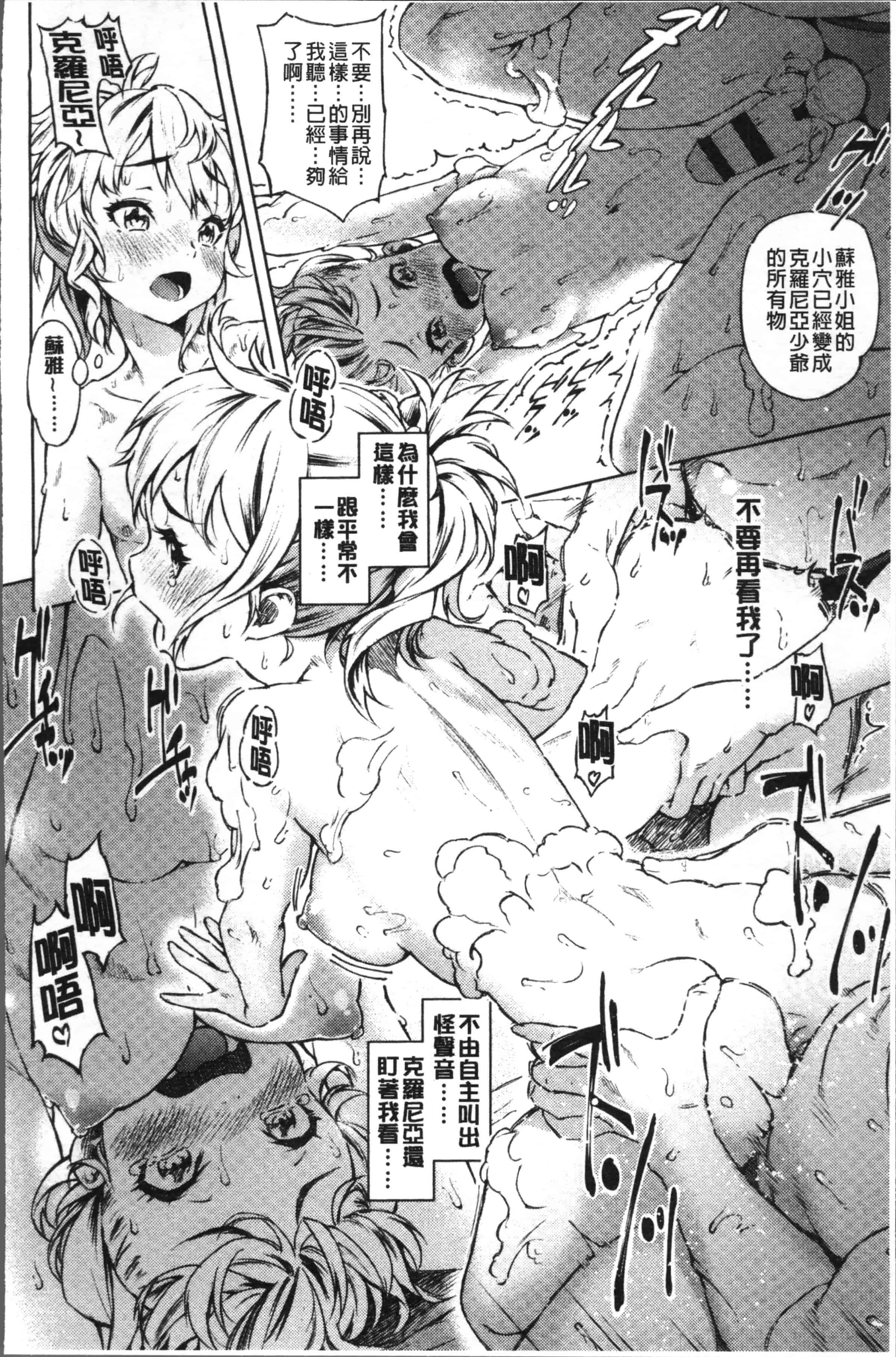 [モヤモヤ] Labyrinth_第2集