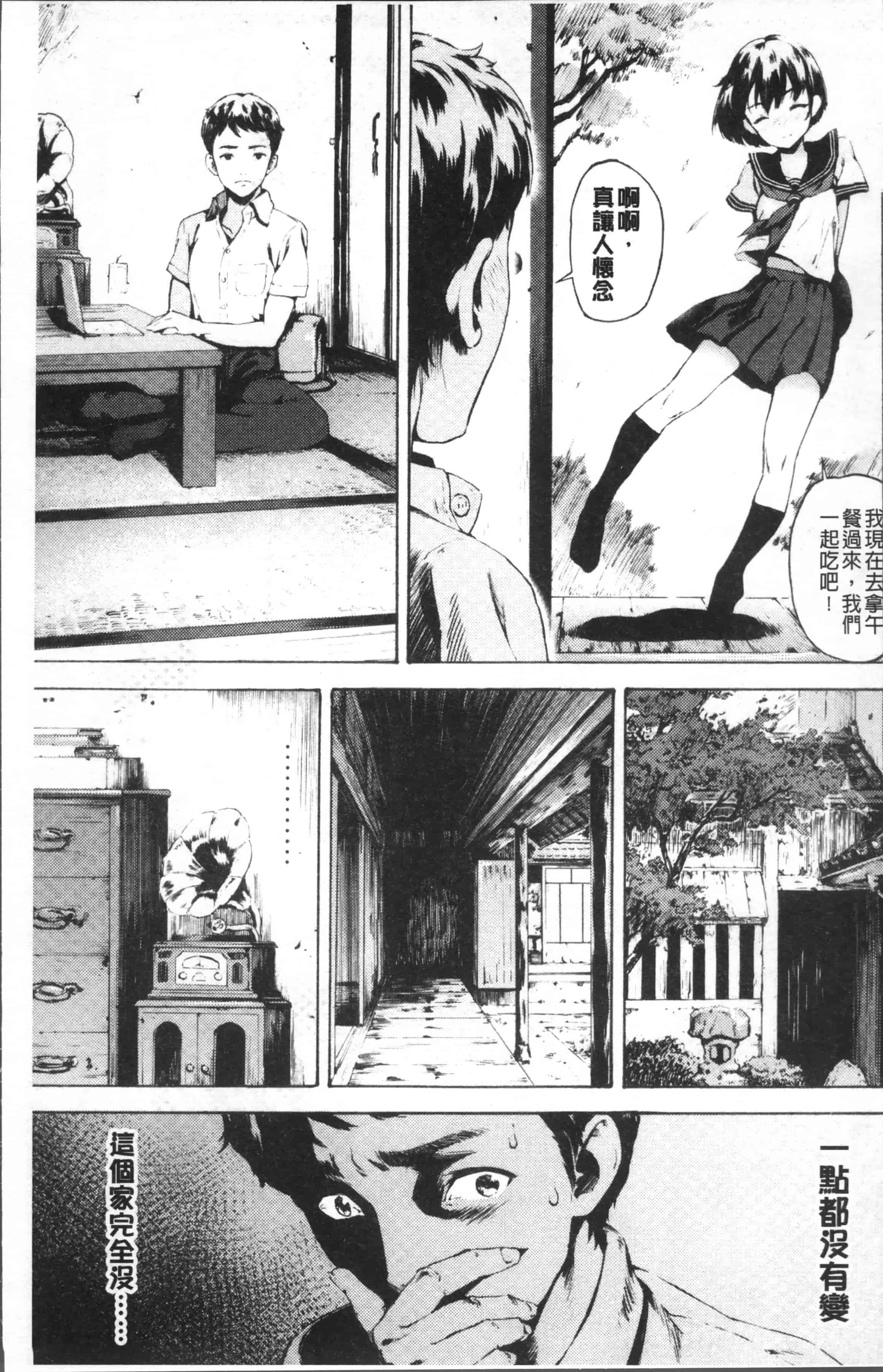 [モヤモヤ] Labyrinth_第1集
