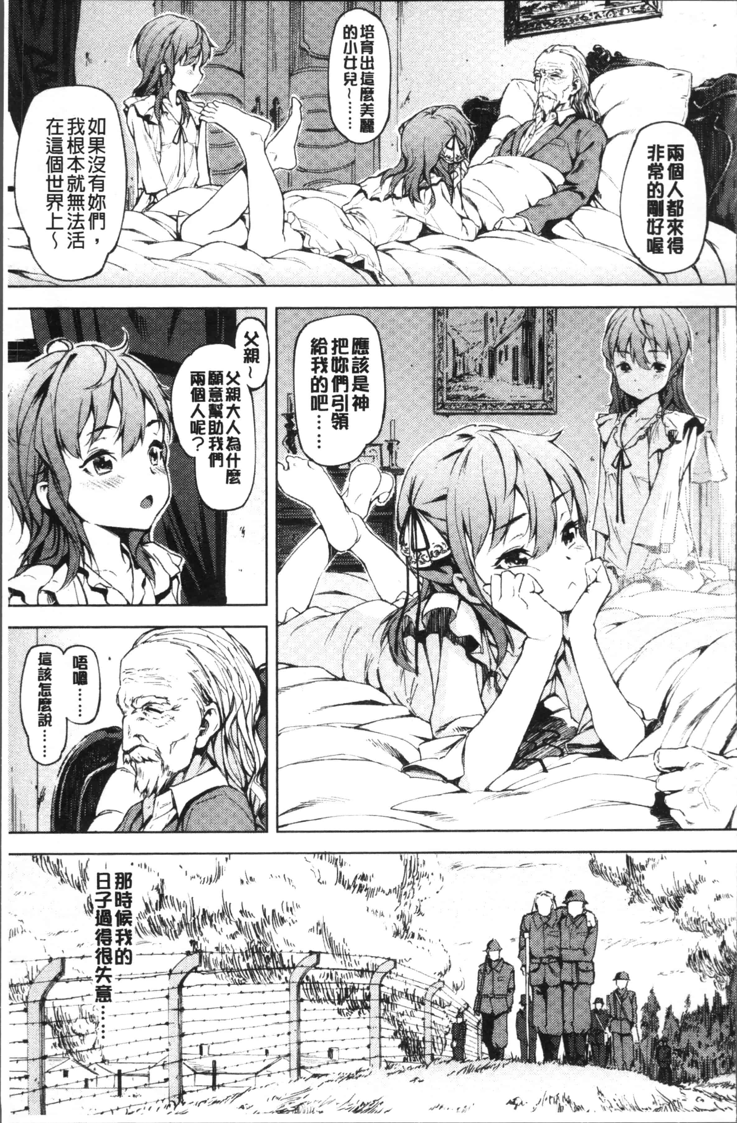[モヤモヤ] Labyrinth_第2集