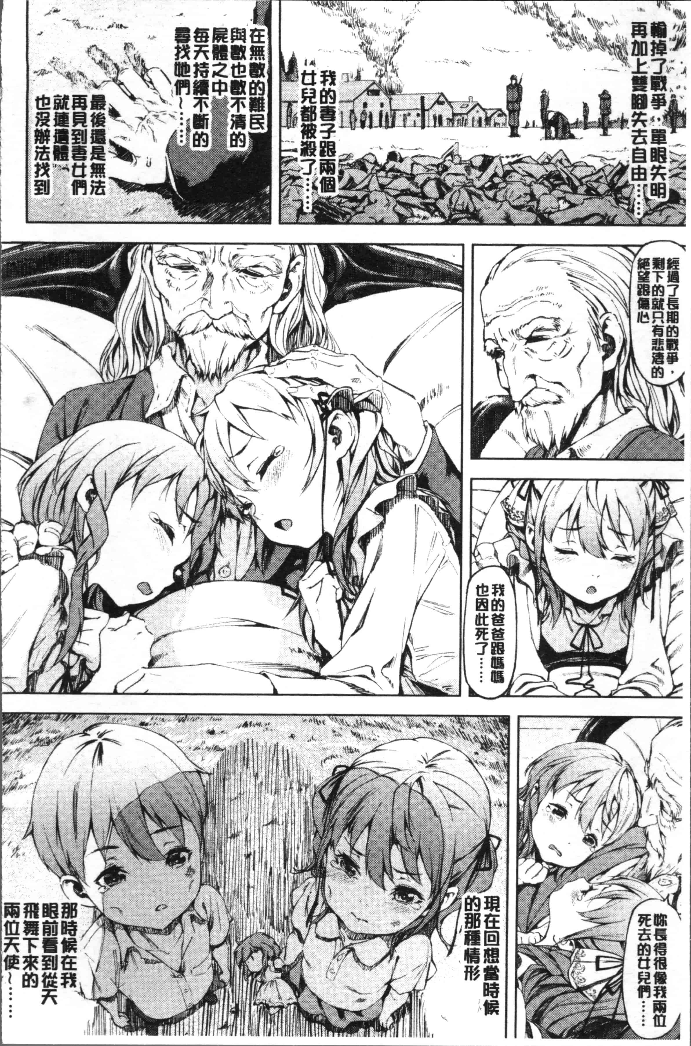 [モヤモヤ] Labyrinth_第2集