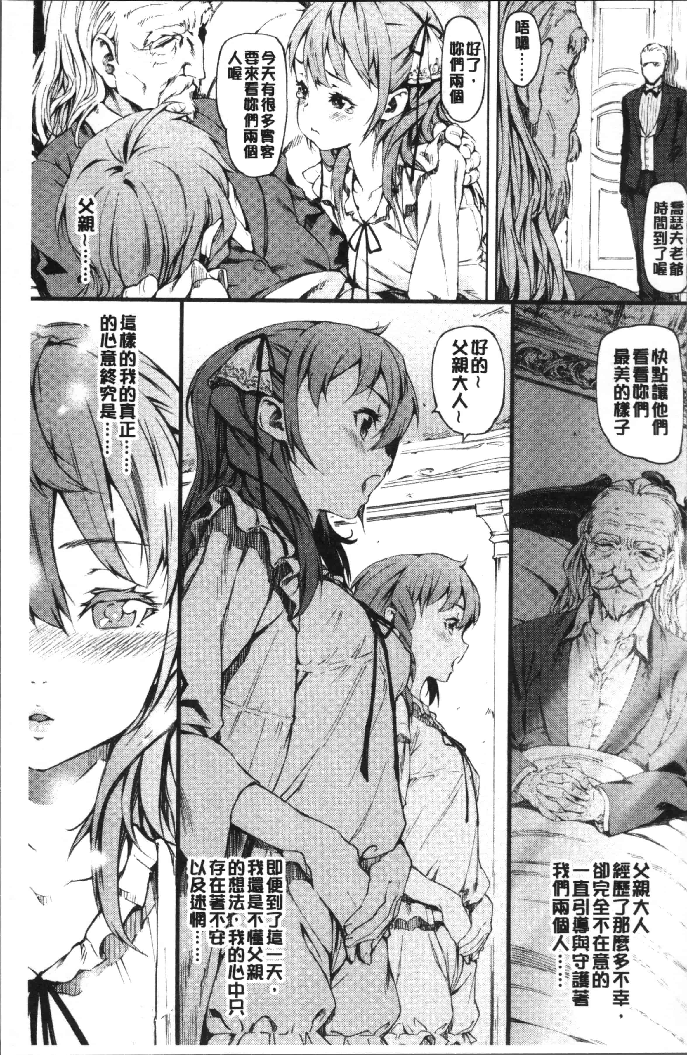 [モヤモヤ] Labyrinth_第2集
