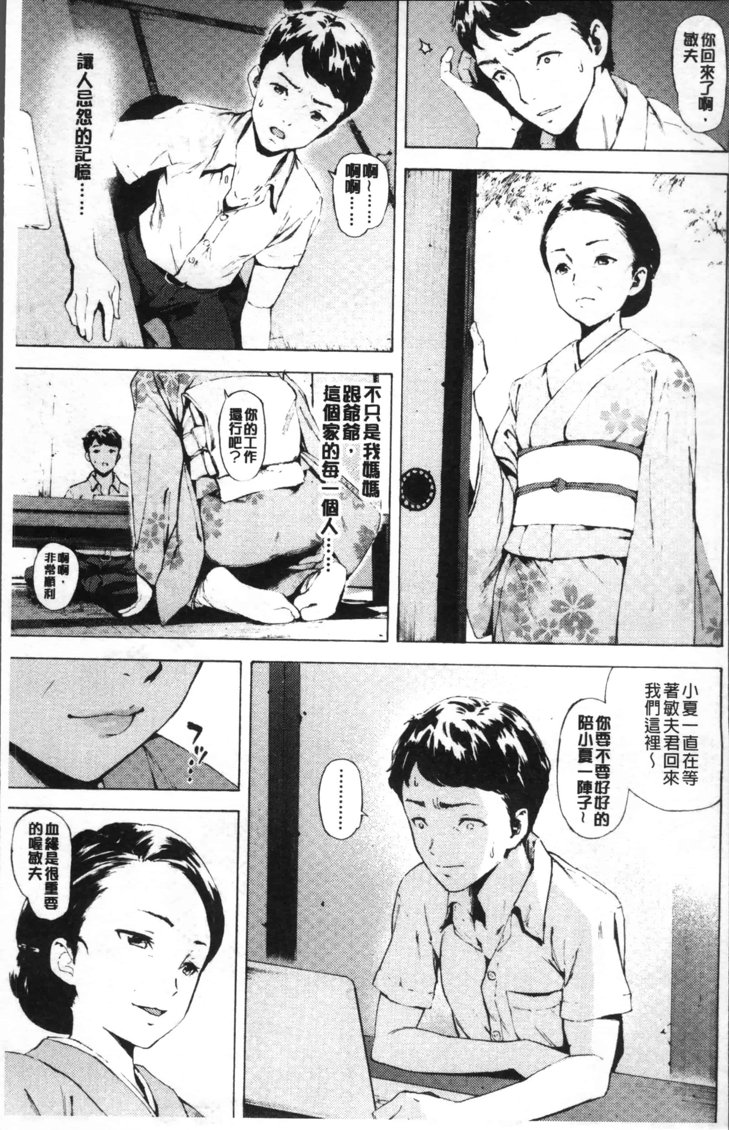[モヤモヤ] Labyrinth_第1集