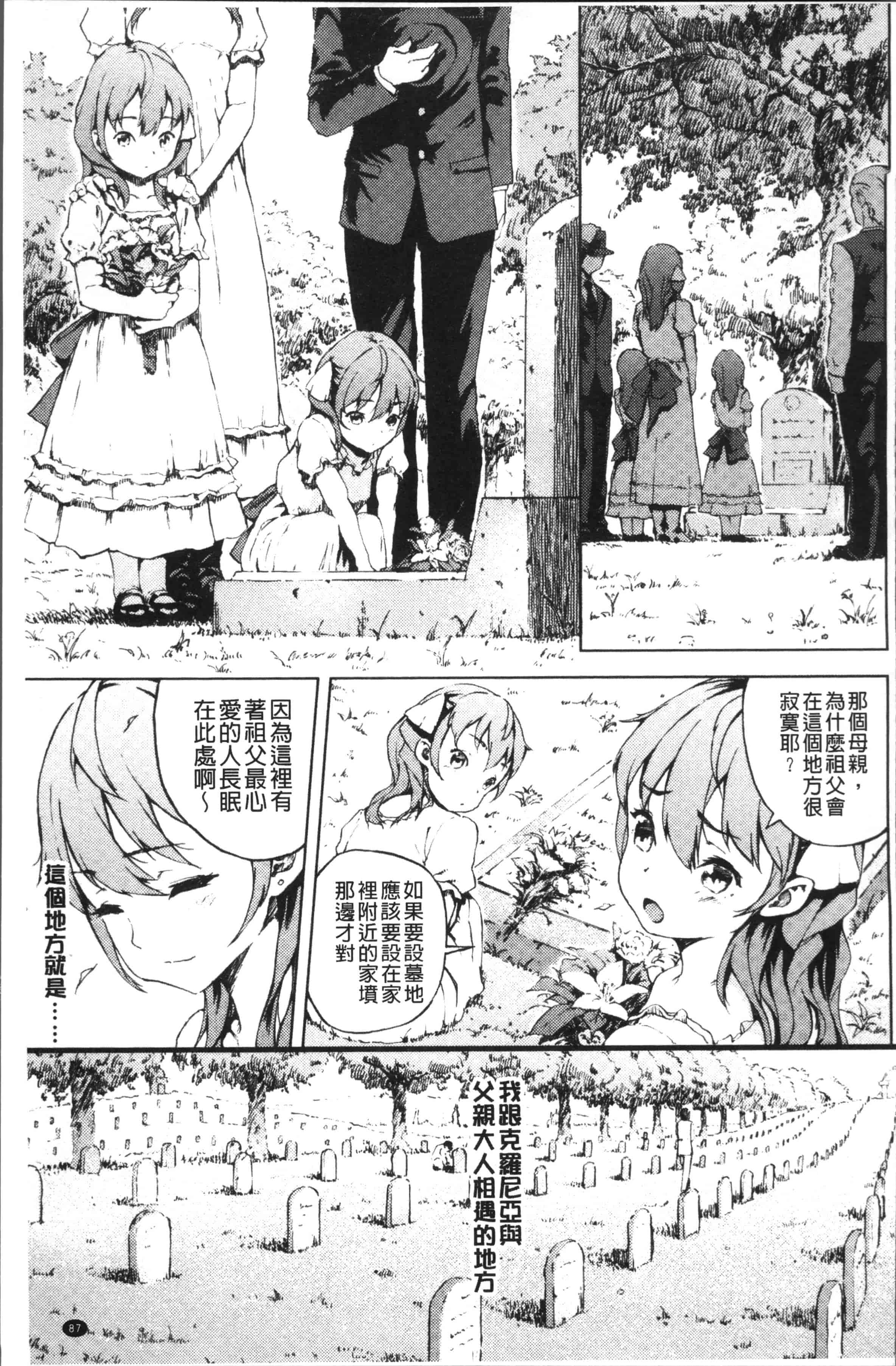 [モヤモヤ] Labyrinth_第3集