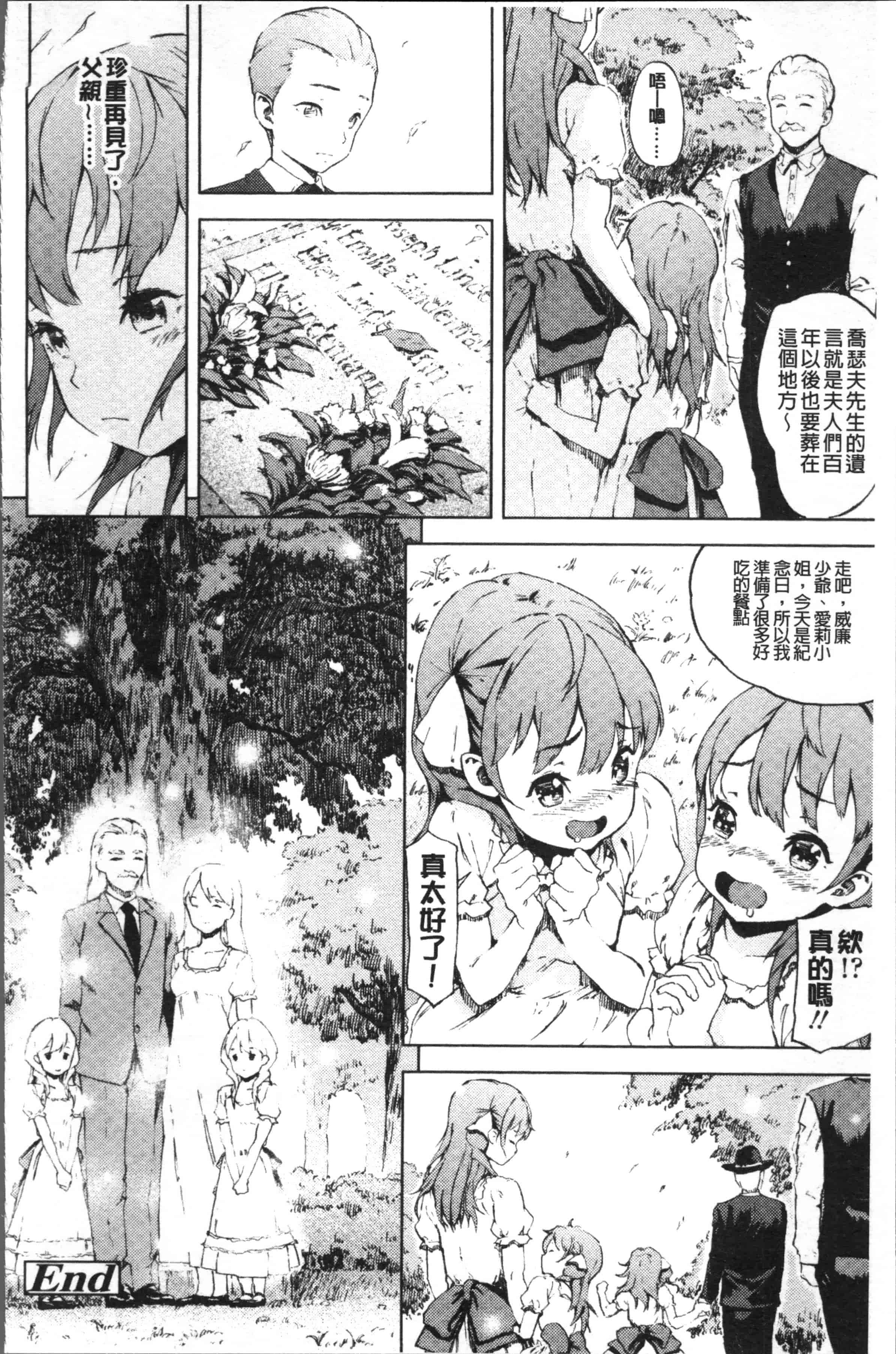 [モヤモヤ] Labyrinth_第3集